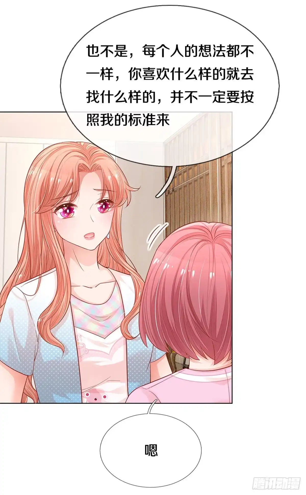 《妈咪快跑：爹地追来了》第244话 人总是要靠自己 第7页