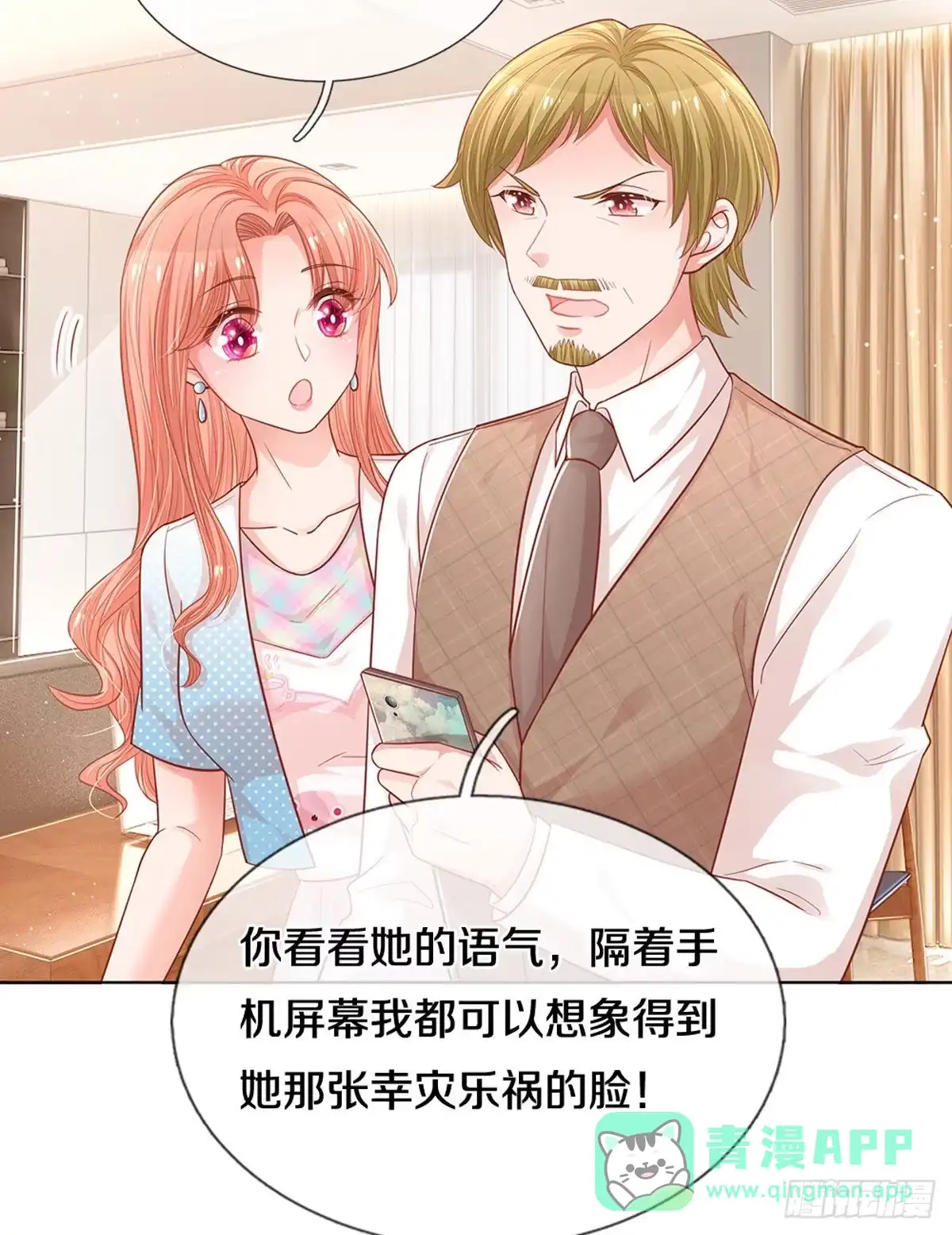 《妈咪快跑：爹地追来了》第244话 人总是要靠自己 第11页