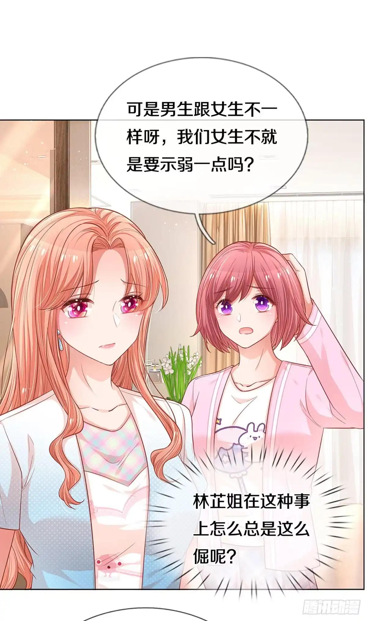 《妈咪快跑：爹地追来了》第244话 人总是要靠自己 第2页