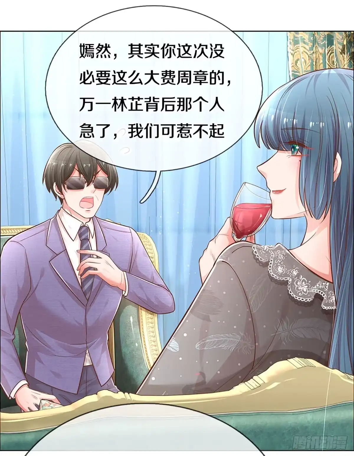 《妈咪快跑：爹地追来了》第245话 欺人太甚 第13页