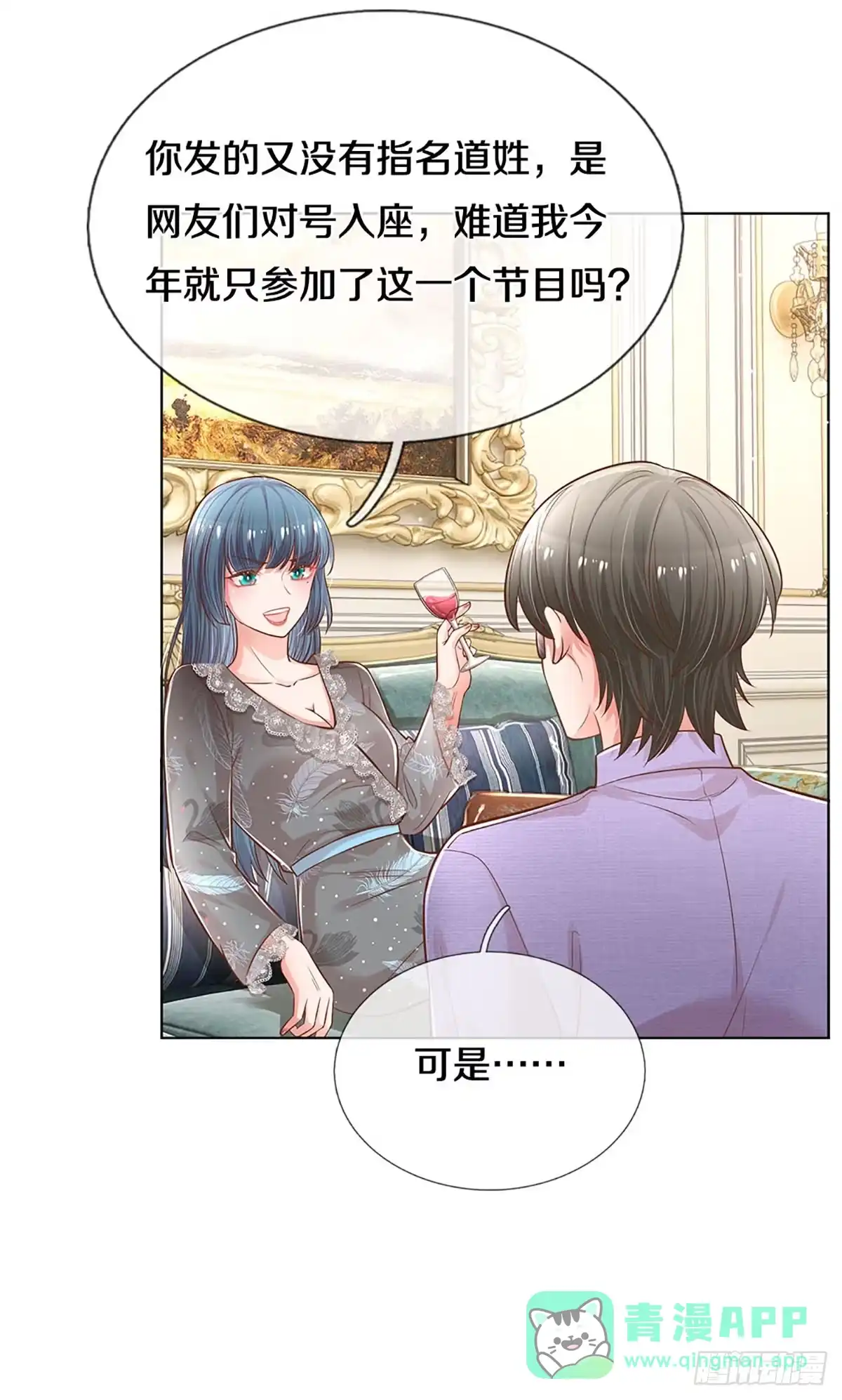 《妈咪快跑：爹地追来了》第245话 欺人太甚 第16页