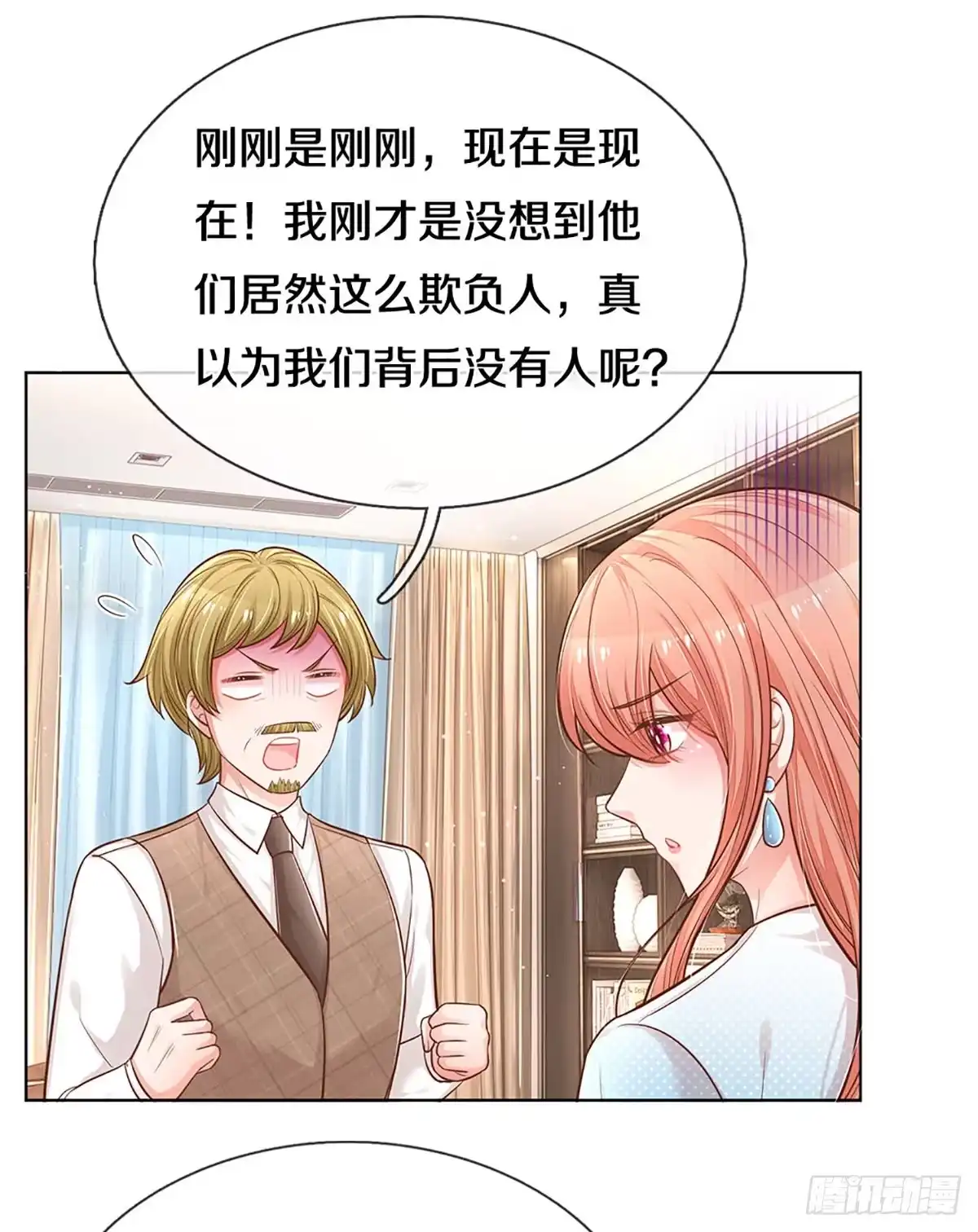《妈咪快跑：爹地追来了》第245话 欺人太甚 第8页