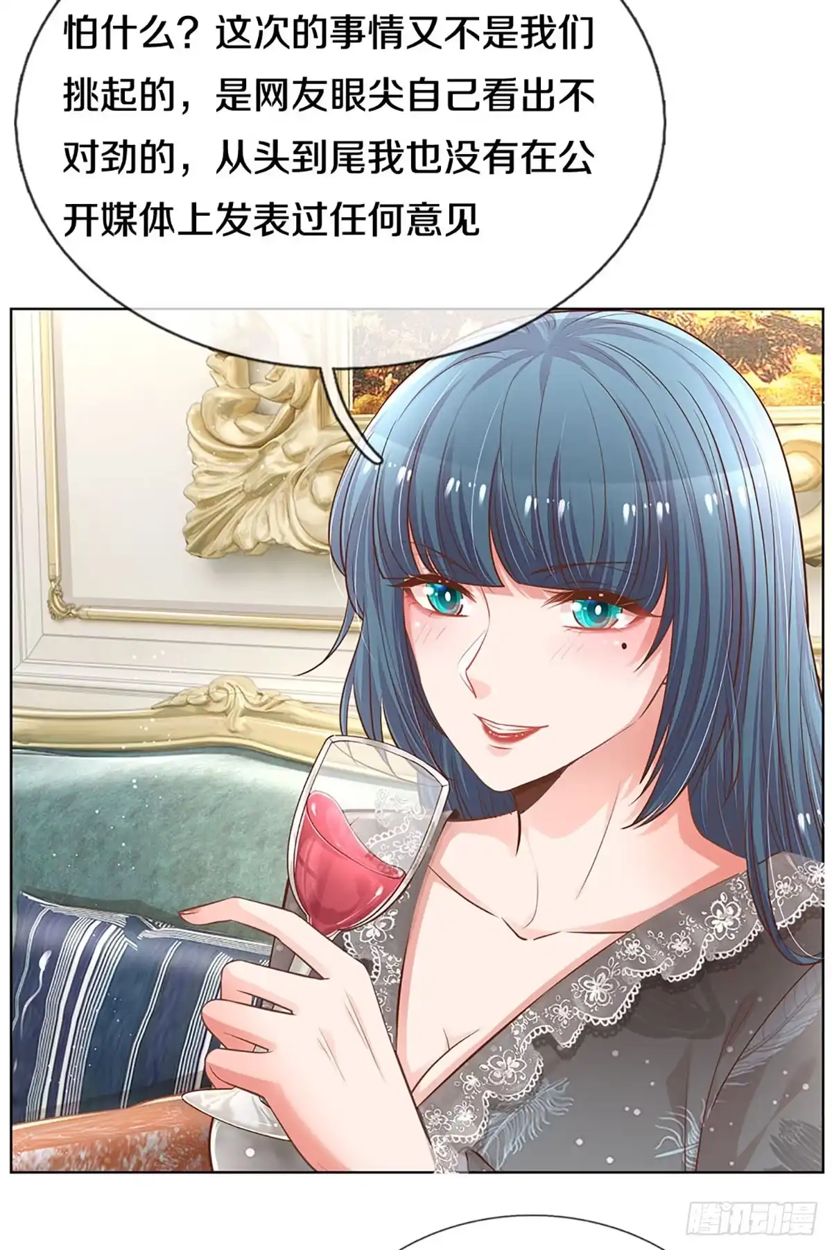 《妈咪快跑：爹地追来了》第245话 欺人太甚 第14页