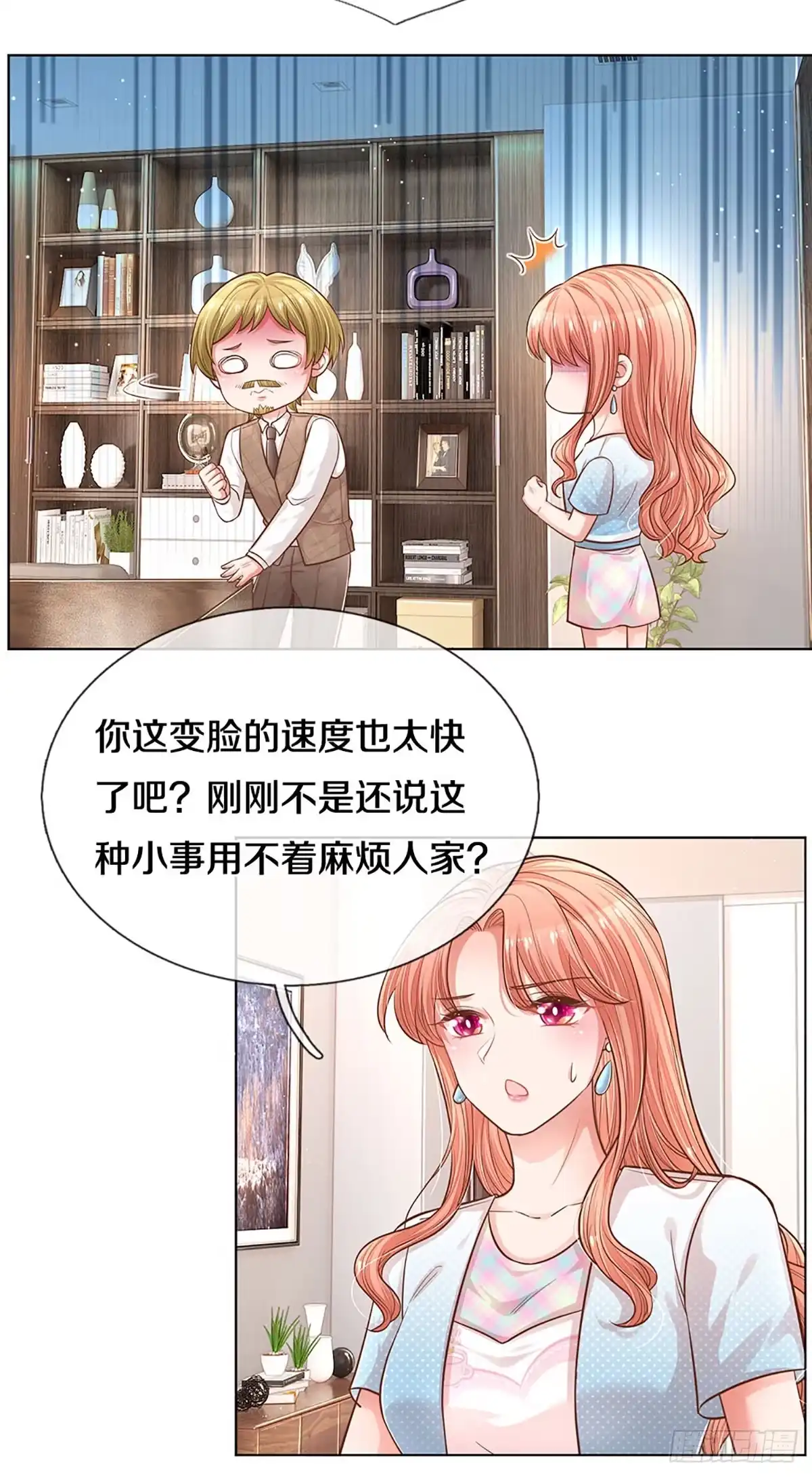 《妈咪快跑：爹地追来了》第245话 欺人太甚 第7页