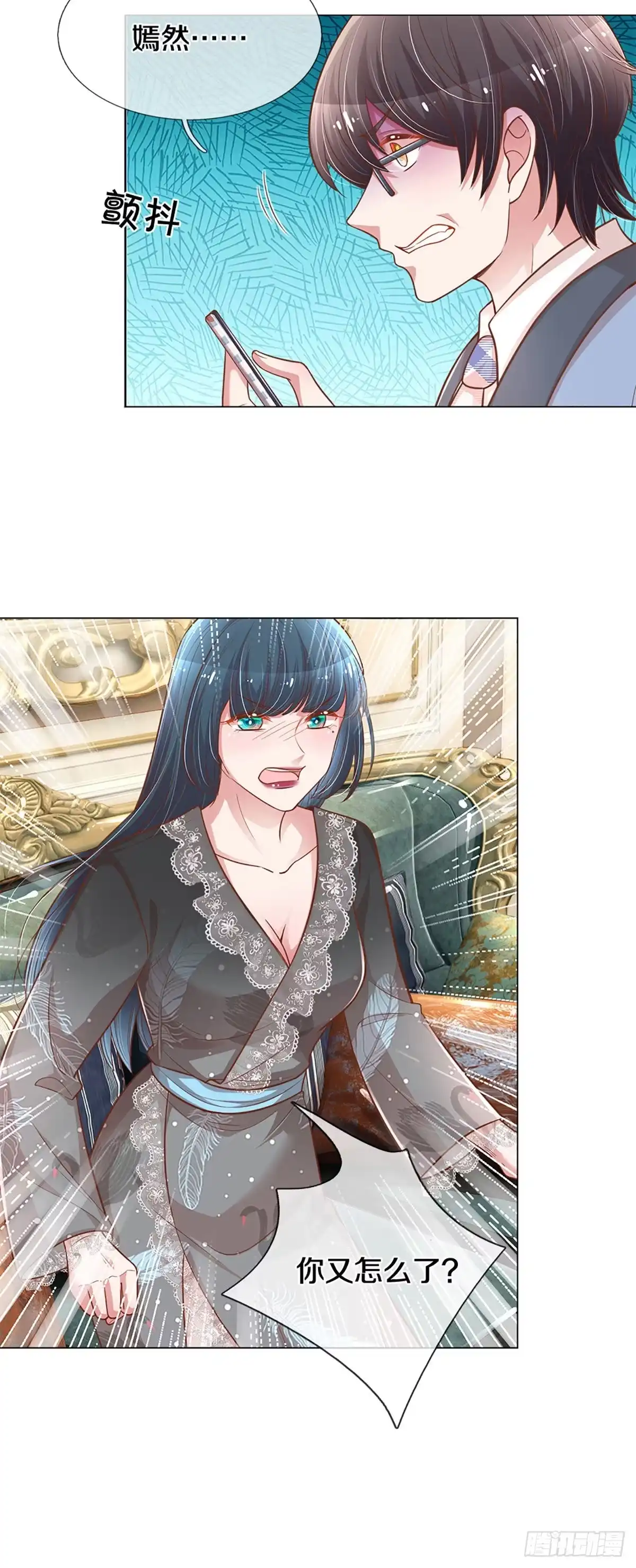 《妈咪快跑：爹地追来了》第246话 突如其来的反转 第5页