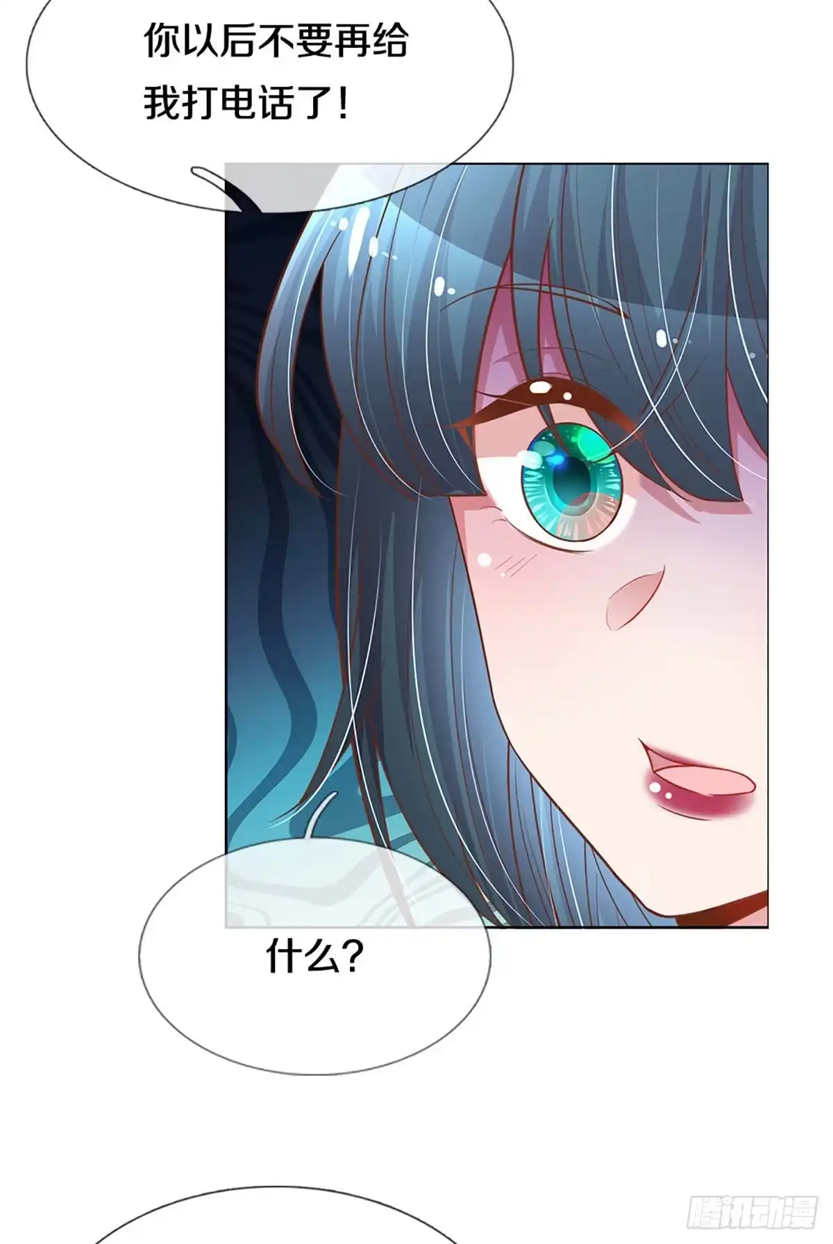 《妈咪快跑：爹地追来了》第246话 突如其来的反转 第15页