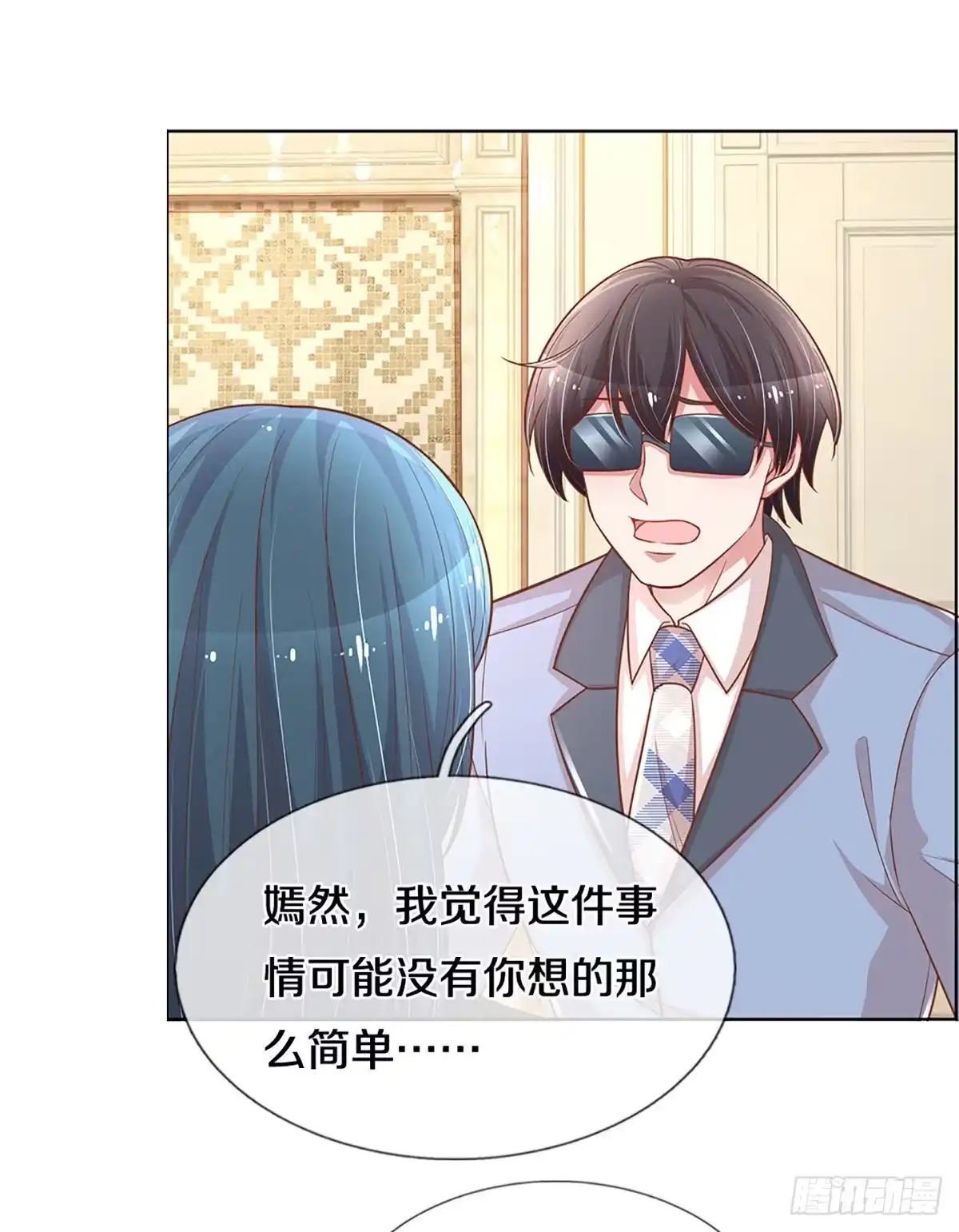 《妈咪快跑：爹地追来了》第246话 突如其来的反转 第10页