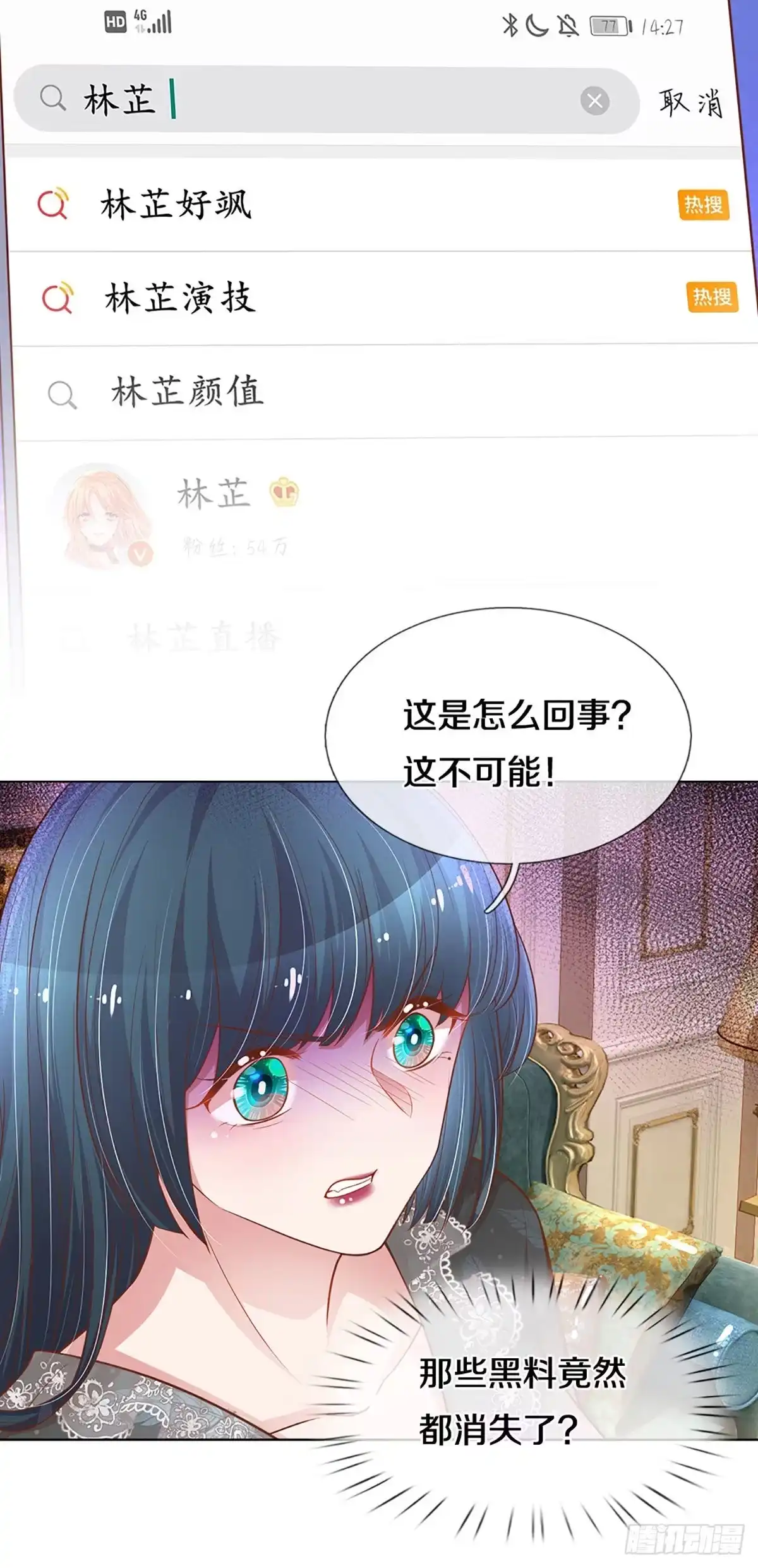 《妈咪快跑：爹地追来了》第246话 突如其来的反转 第9页