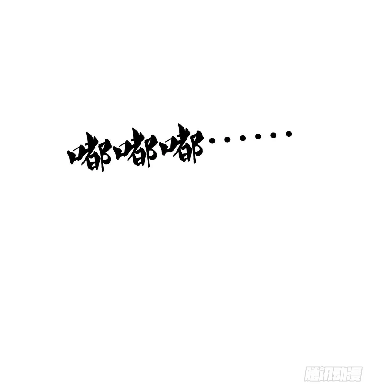 《妈咪快跑：爹地追来了》第246话 突如其来的反转 第19页