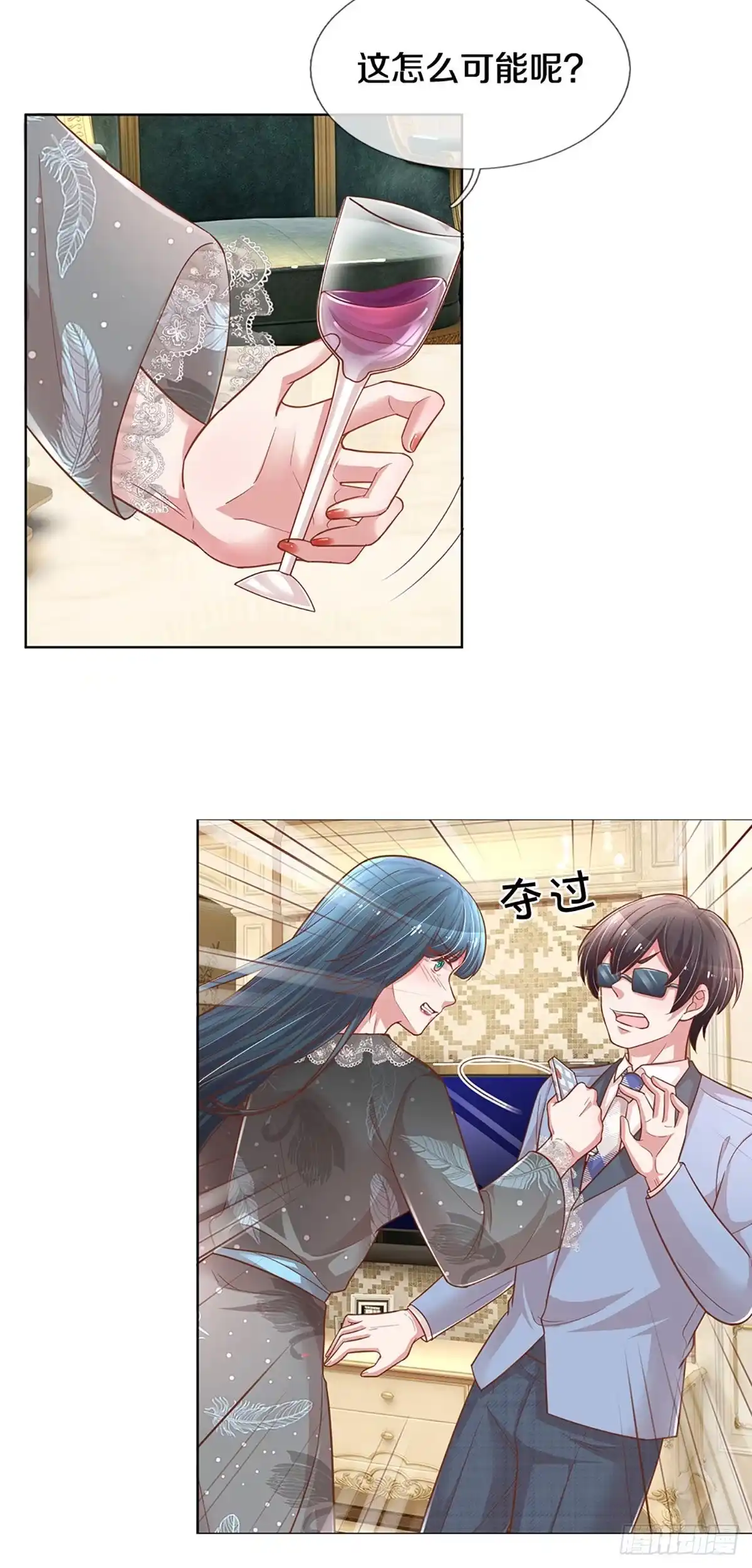 《妈咪快跑：爹地追来了》第246话 突如其来的反转 第7页