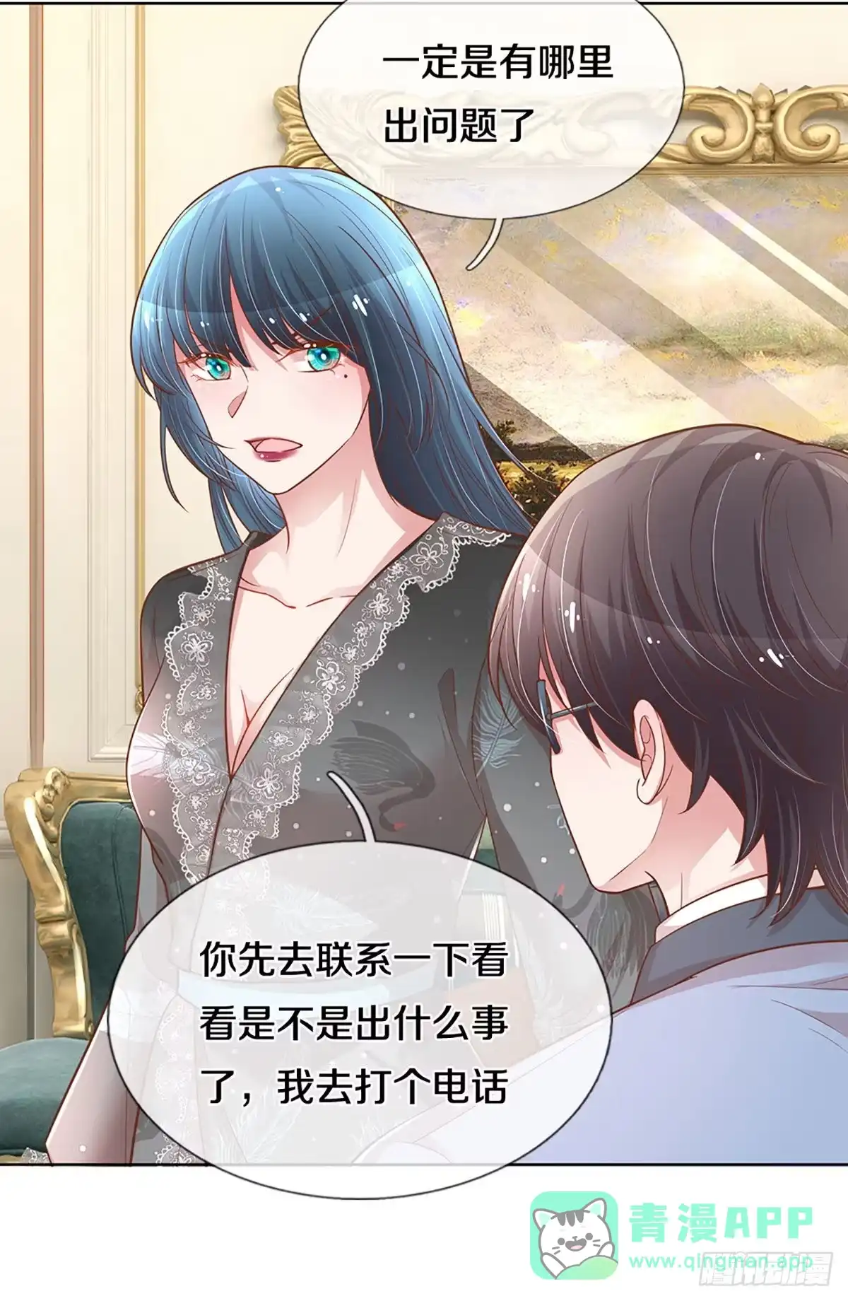《妈咪快跑：爹地追来了》第246话 突如其来的反转 第11页