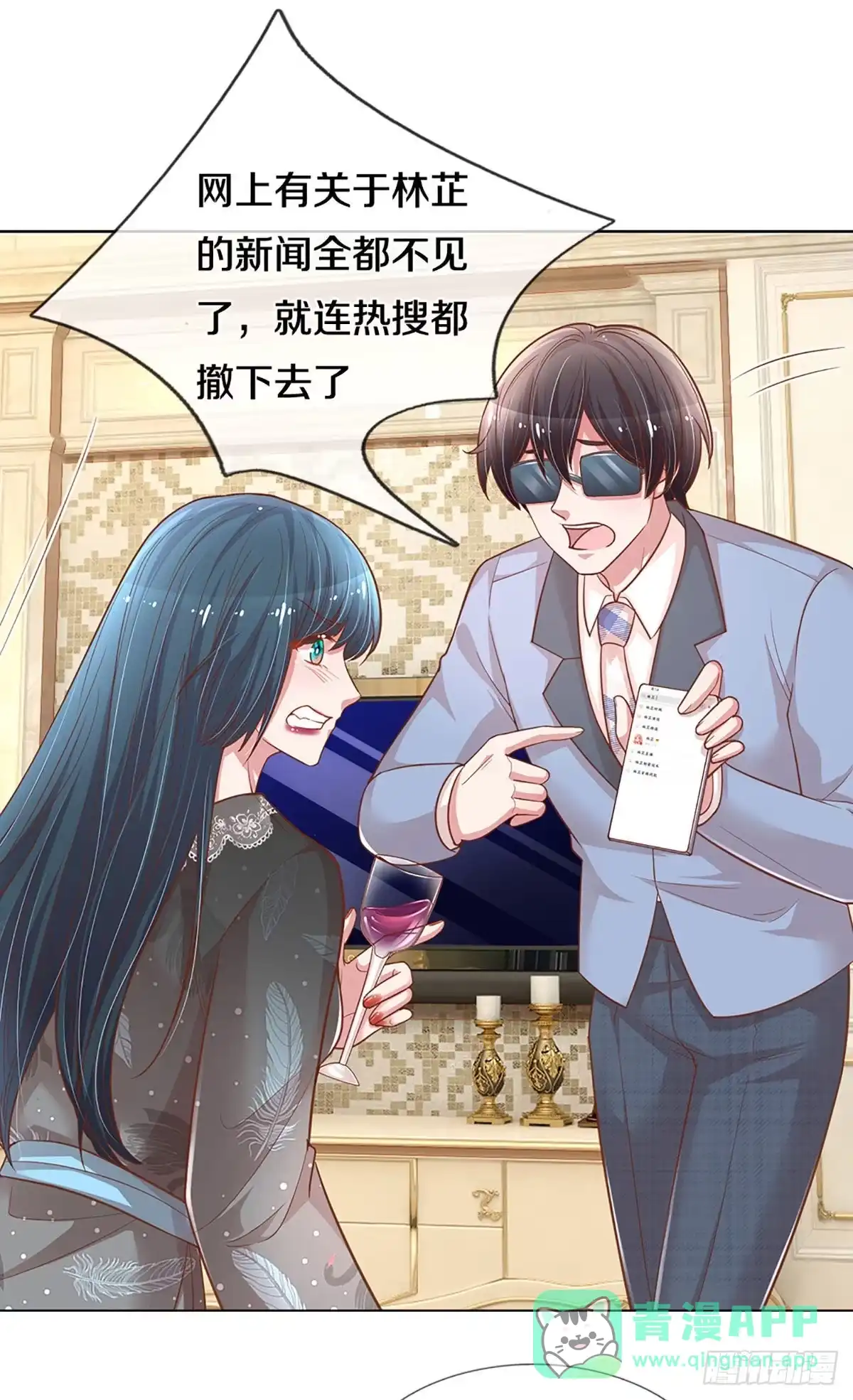 《妈咪快跑：爹地追来了》第246话 突如其来的反转 第6页