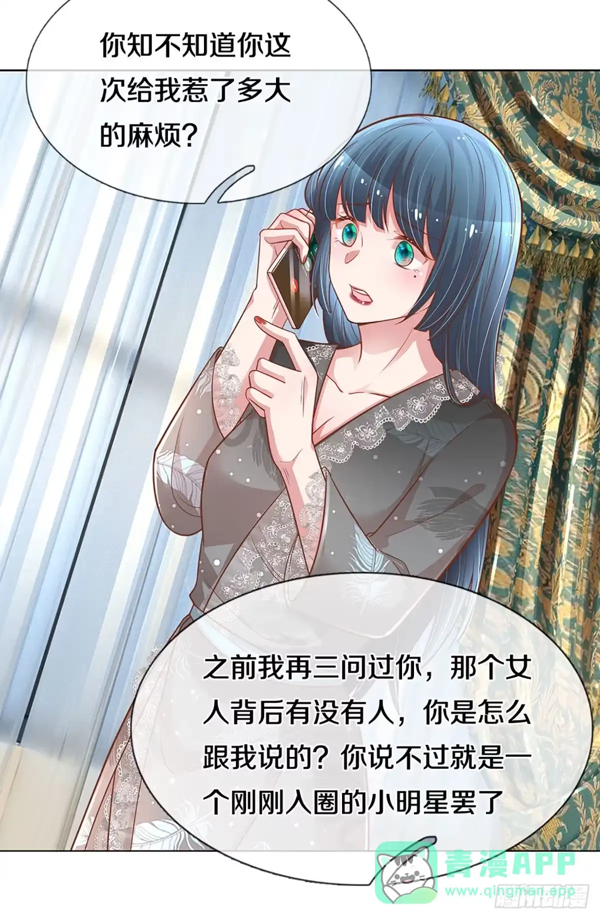 《妈咪快跑：爹地追来了》第246话 突如其来的反转 第16页