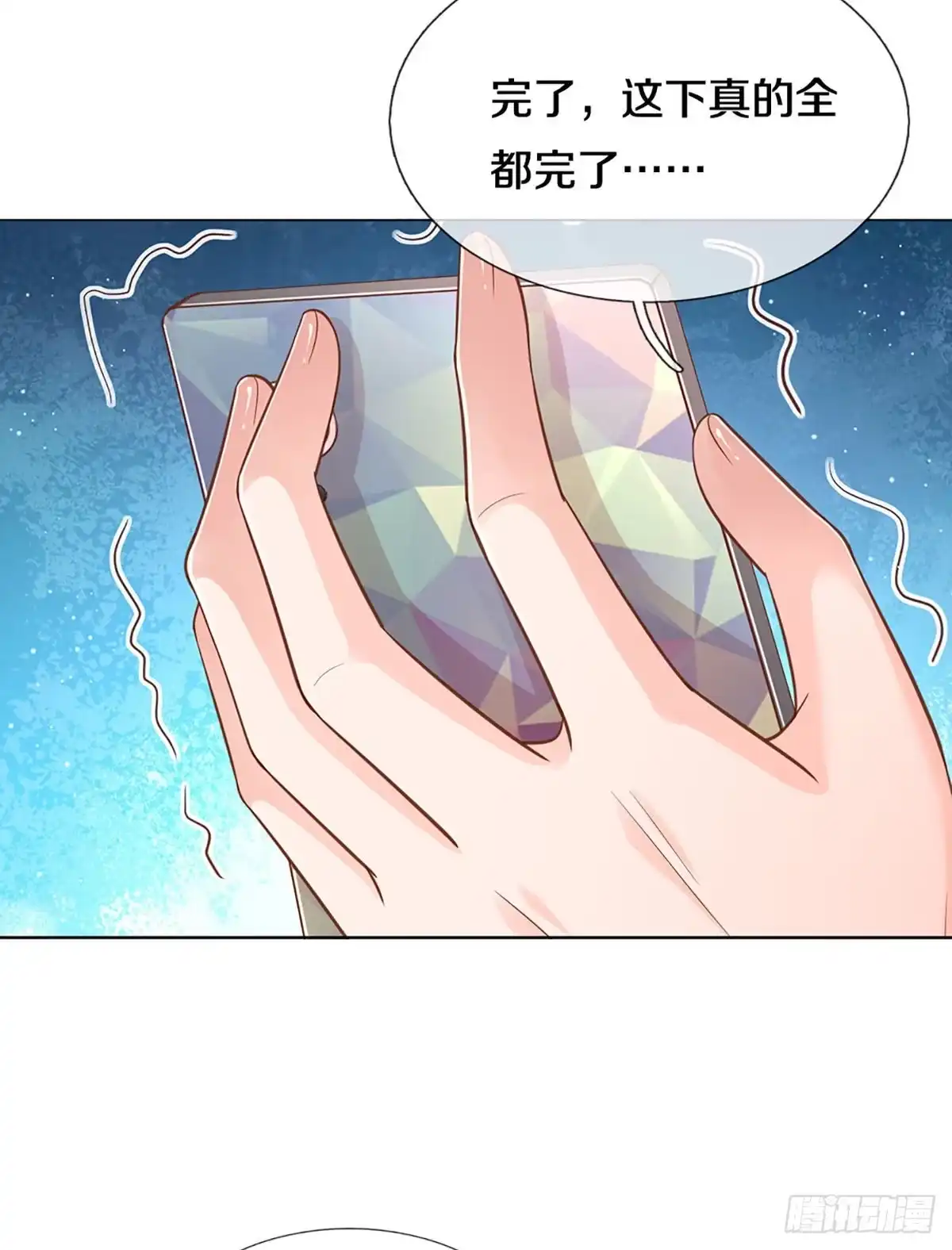 《妈咪快跑：爹地追来了》第247话 局势逆转 第7页