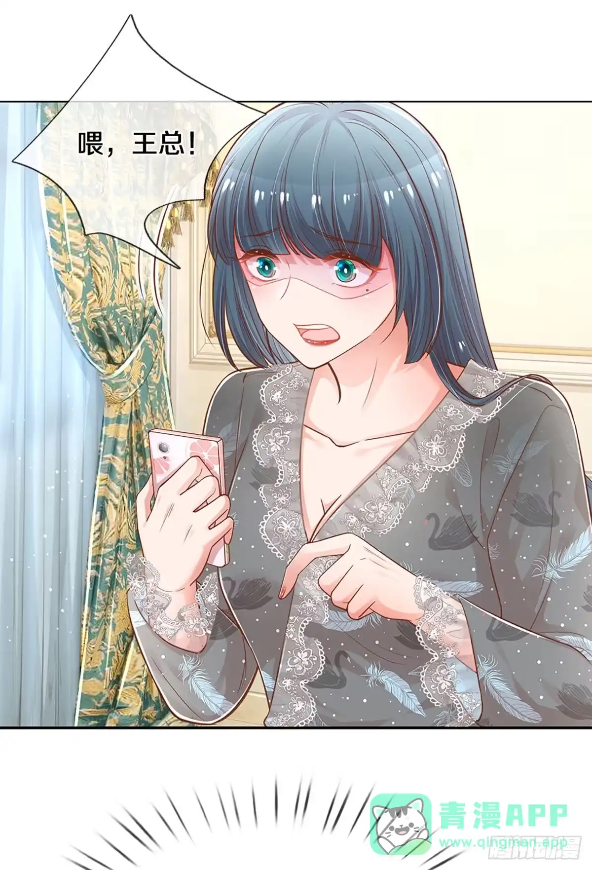 《妈咪快跑：爹地追来了》第247话 局势逆转 第1页
