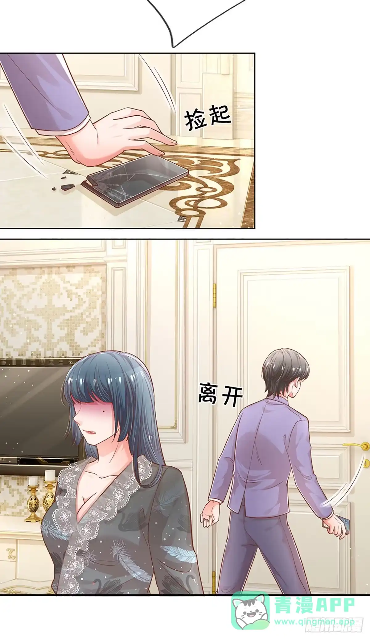 《妈咪快跑：爹地追来了》第247话 局势逆转 第16页