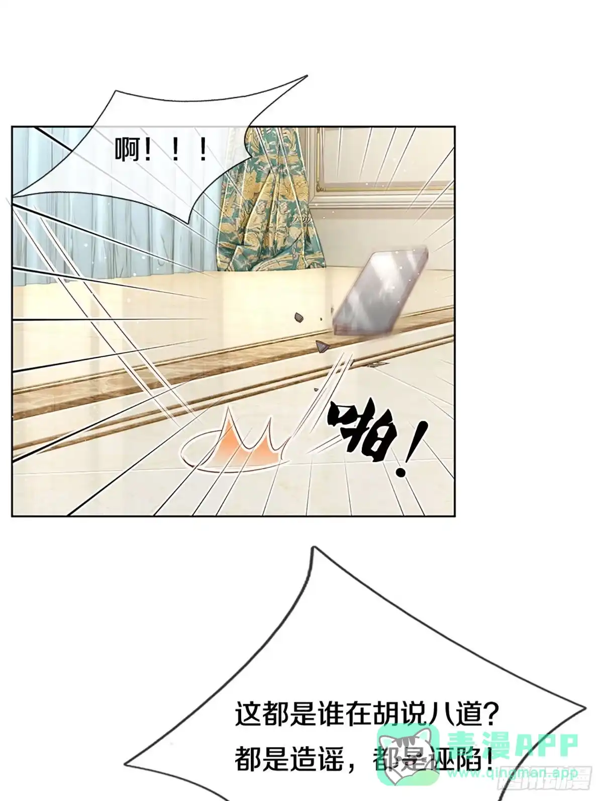 《妈咪快跑：爹地追来了》第247话 局势逆转 第11页