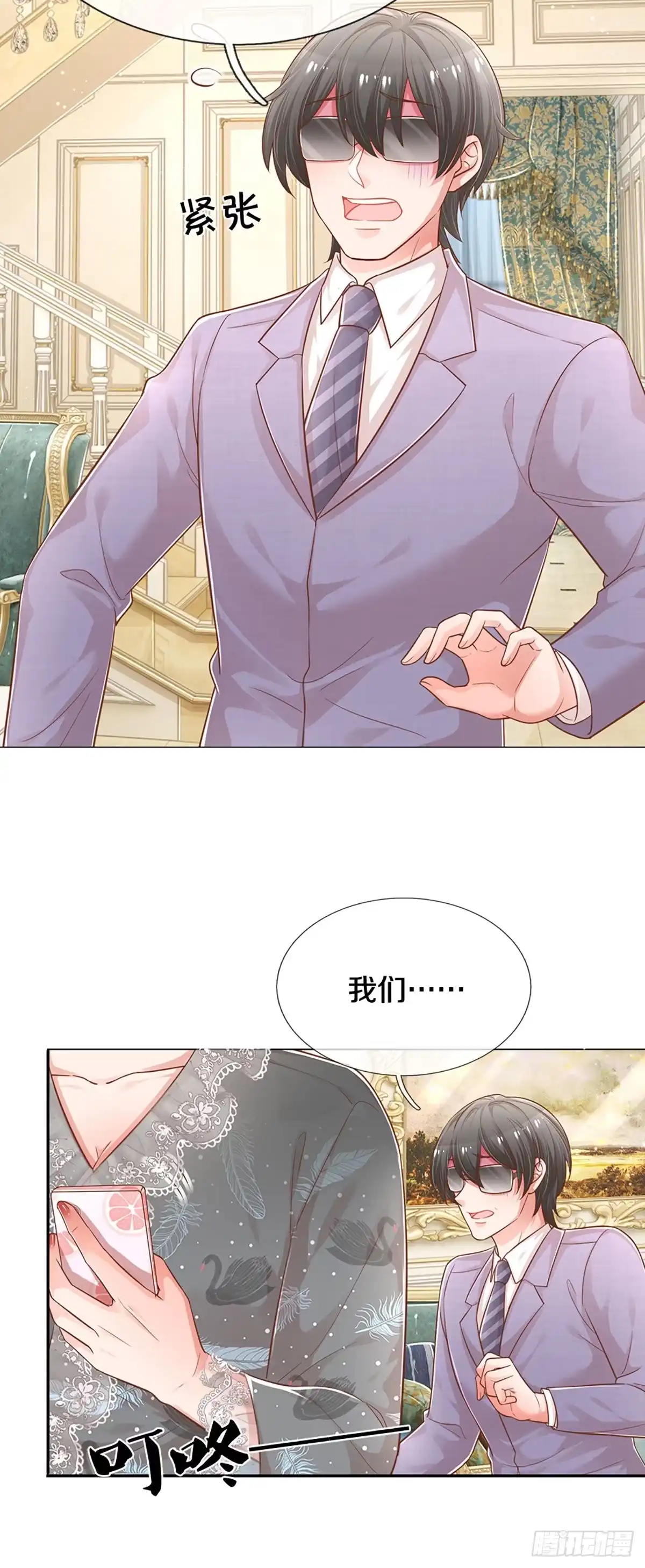 《妈咪快跑：爹地追来了》第247话 局势逆转 第5页