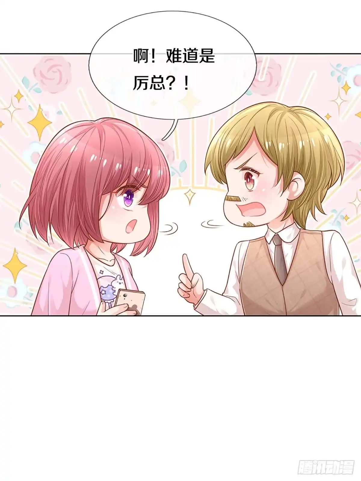 《妈咪快跑：爹地追来了》第247话 局势逆转 第19页