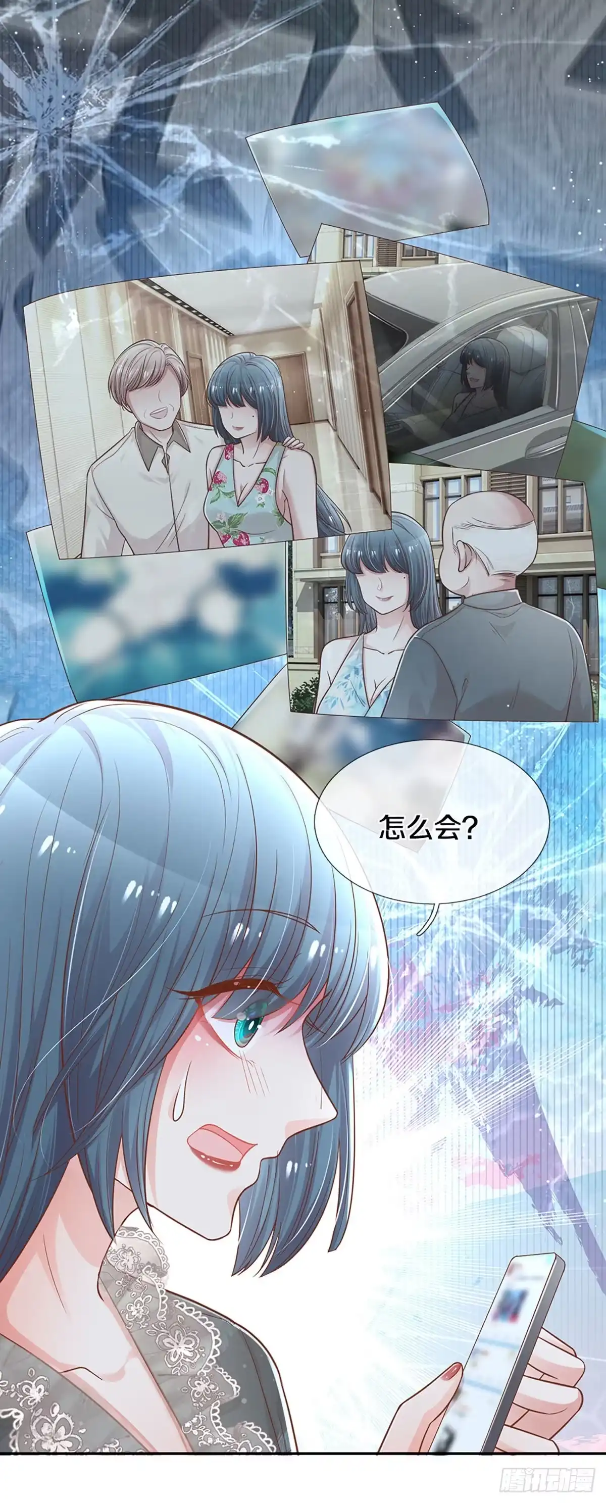 《妈咪快跑：爹地追来了》第247话 局势逆转 第10页