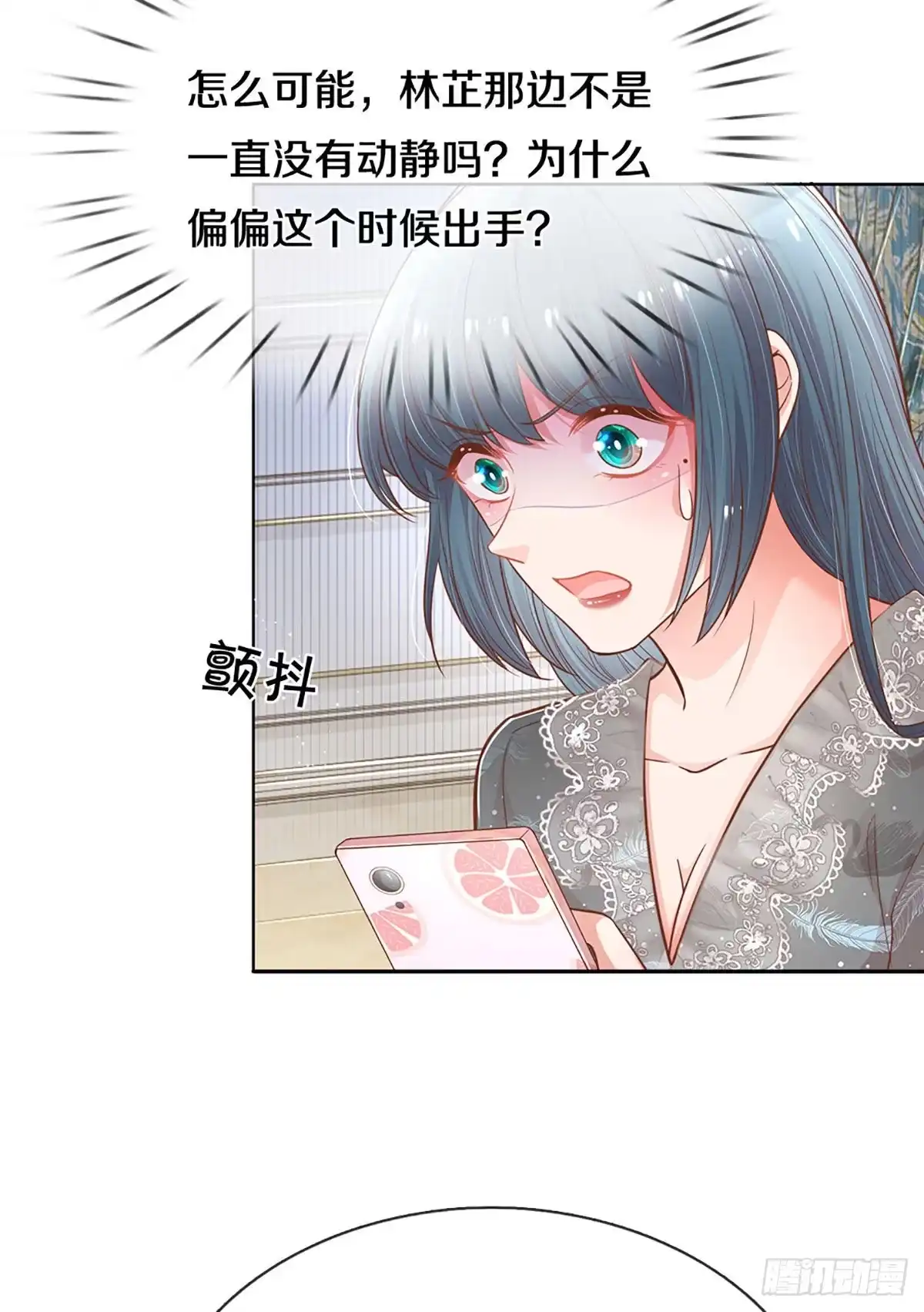 《妈咪快跑：爹地追来了》第247话 局势逆转 第2页