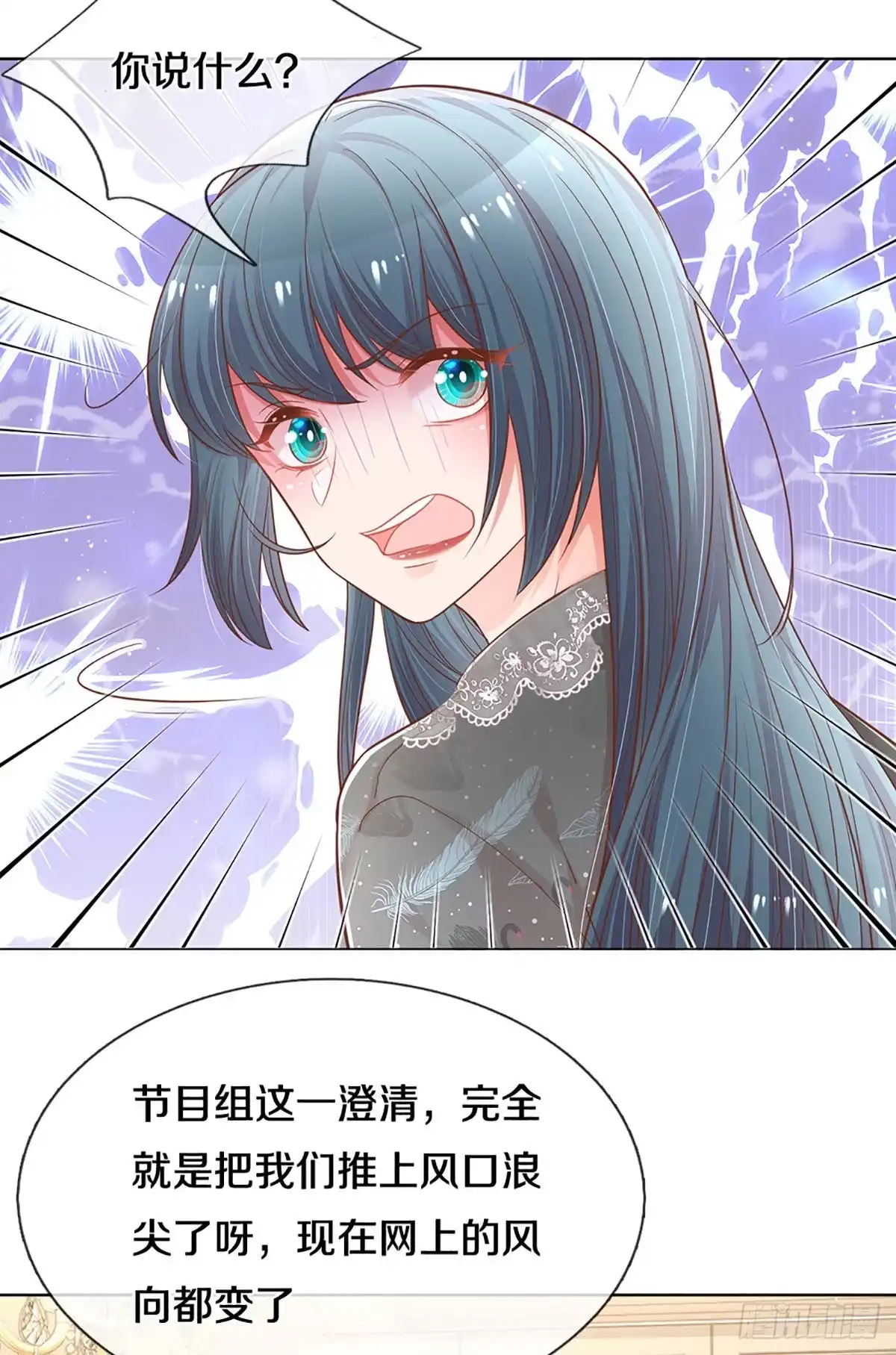 《妈咪快跑：爹地追来了》第247话 局势逆转 第4页