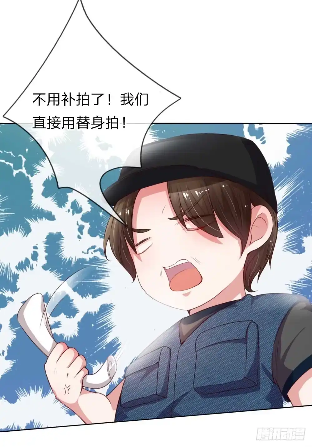《妈咪快跑：爹地追来了》第25话 出色演绎 第3页