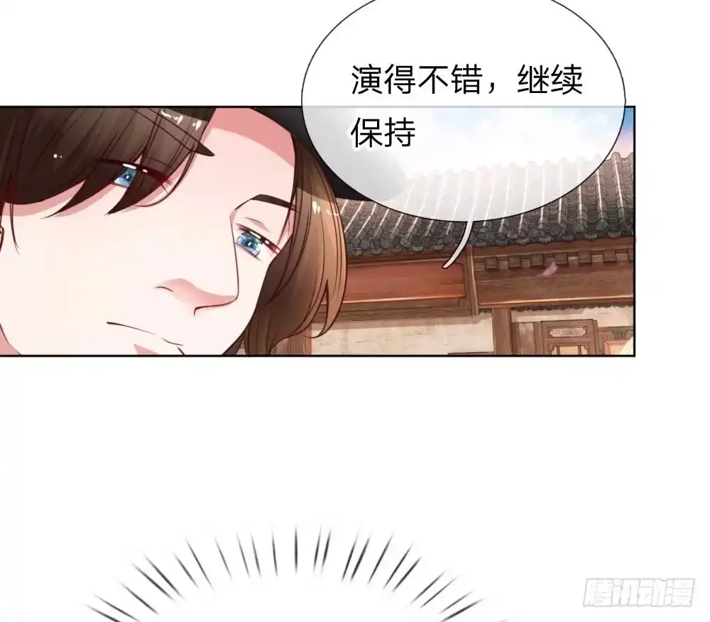 《妈咪快跑：爹地追来了》第25话 出色演绎 第18页