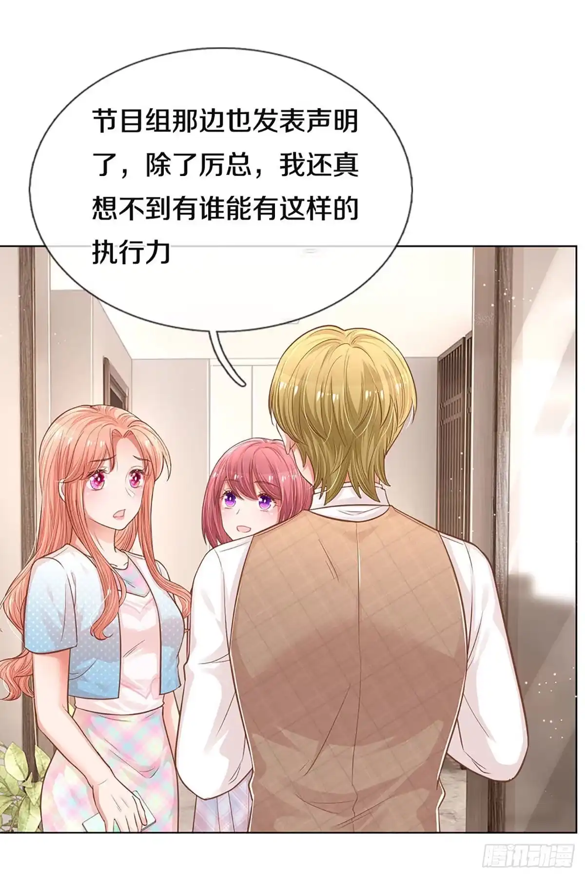 《妈咪快跑：爹地追来了》第248话 厉沛南的风格 第5页