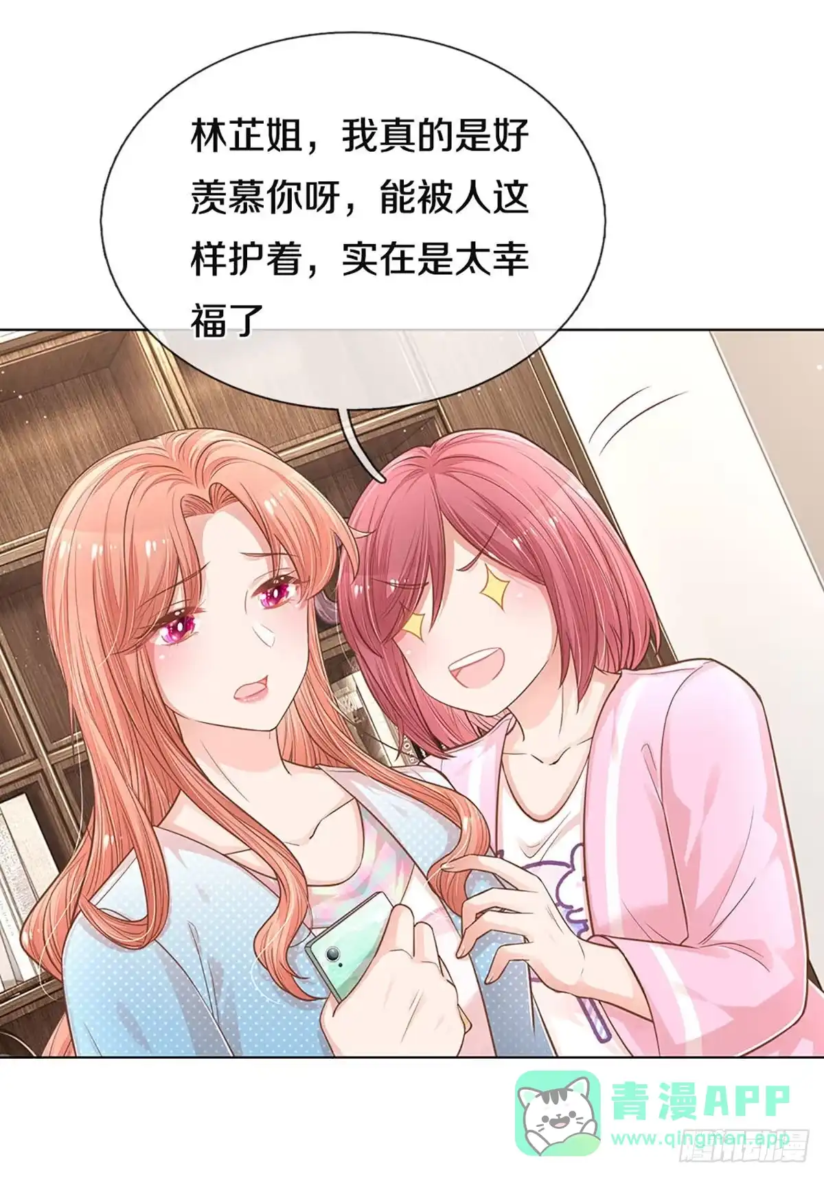 《妈咪快跑：爹地追来了》第248话 厉沛南的风格 第6页