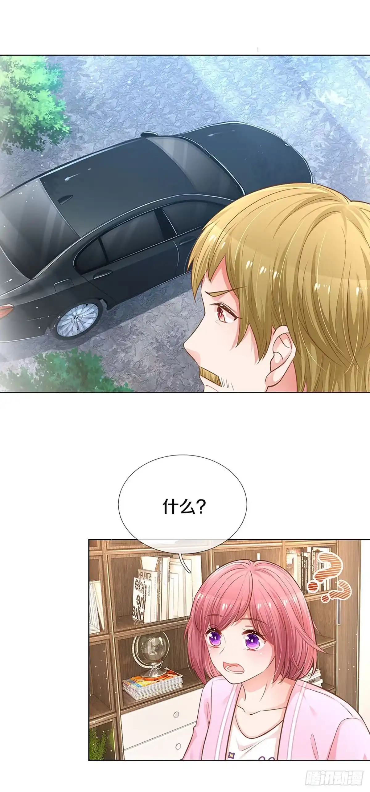 《妈咪快跑：爹地追来了》第248话 厉沛南的风格 第14页