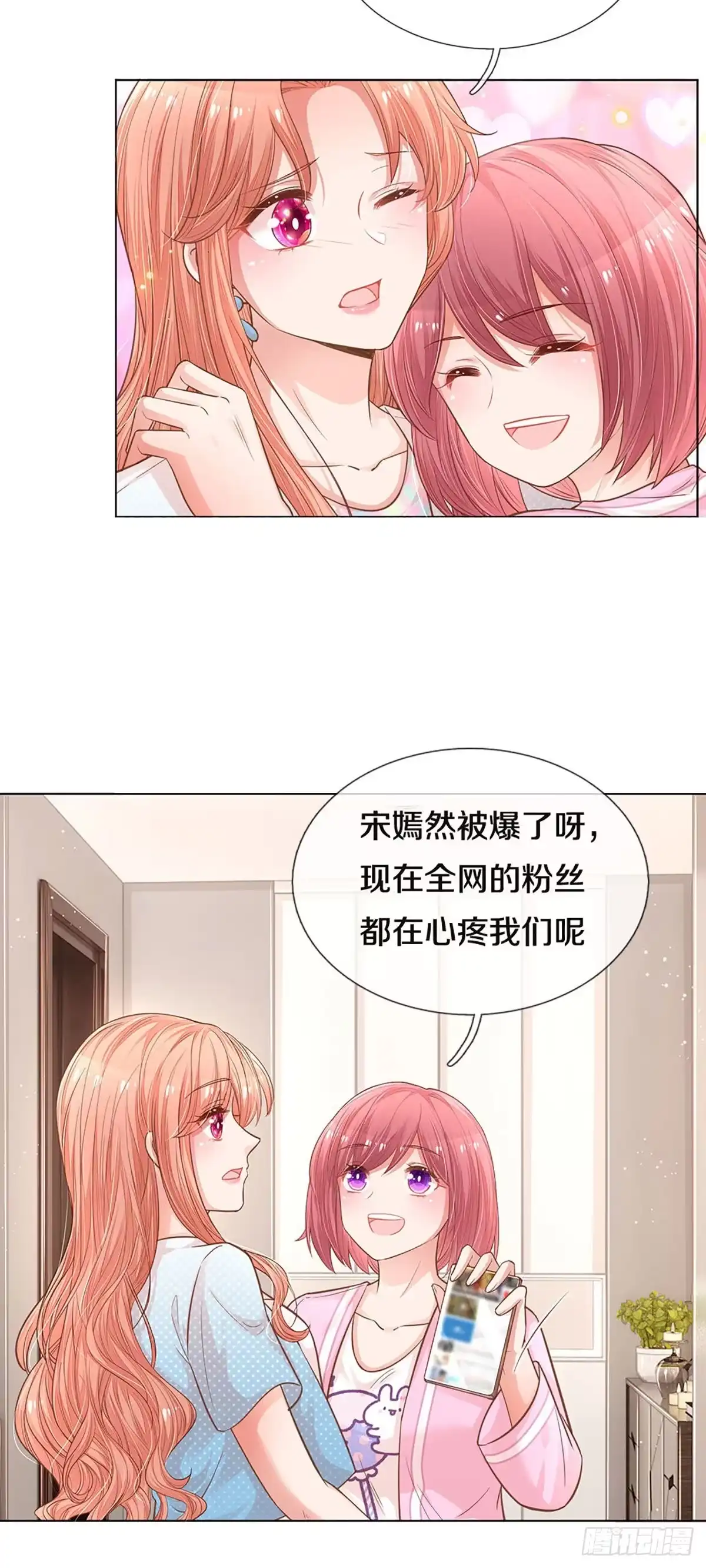 《妈咪快跑：爹地追来了》第248话 厉沛南的风格 第3页