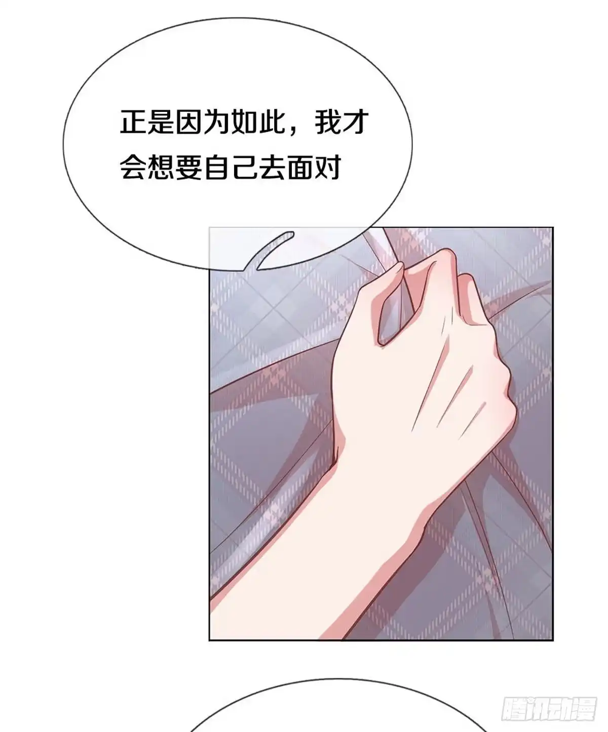 《妈咪快跑：爹地追来了》第249话 与你并肩而立 第14页