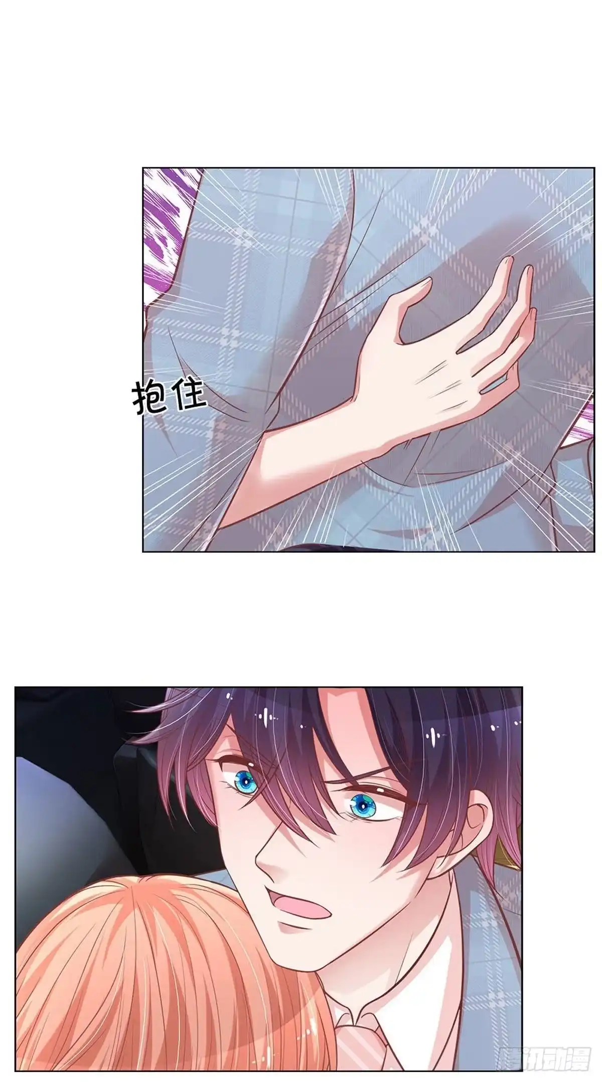 《妈咪快跑：爹地追来了》第249话 与你并肩而立 第12页