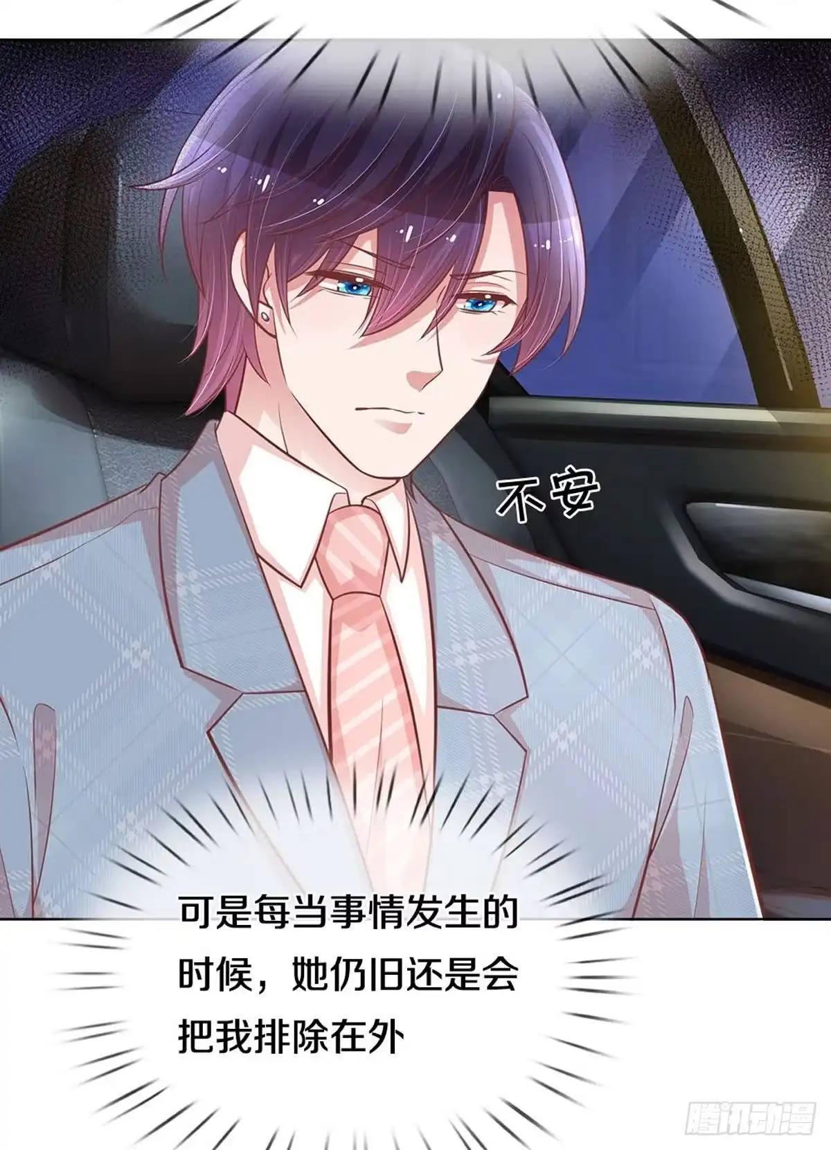 《妈咪快跑：爹地追来了》第249话 与你并肩而立 第9页