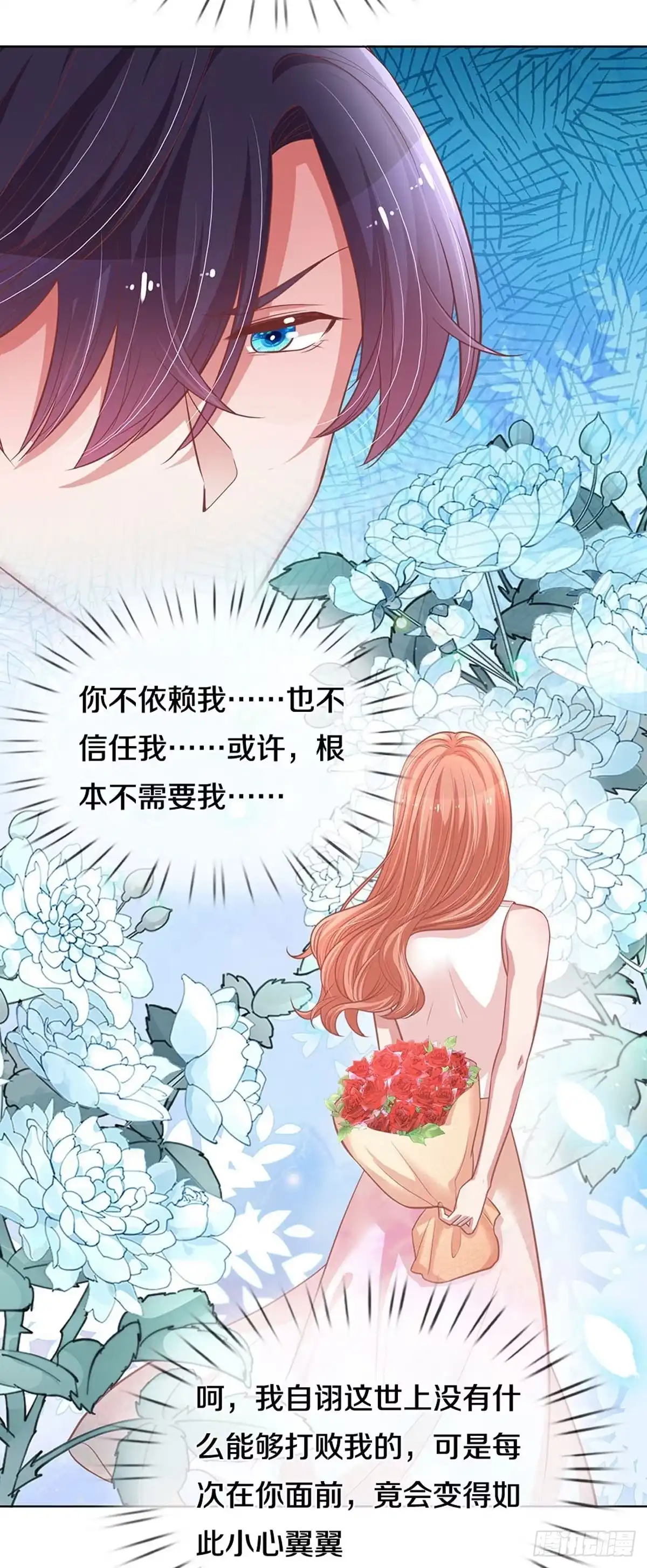 《妈咪快跑：爹地追来了》第249话 与你并肩而立 第10页