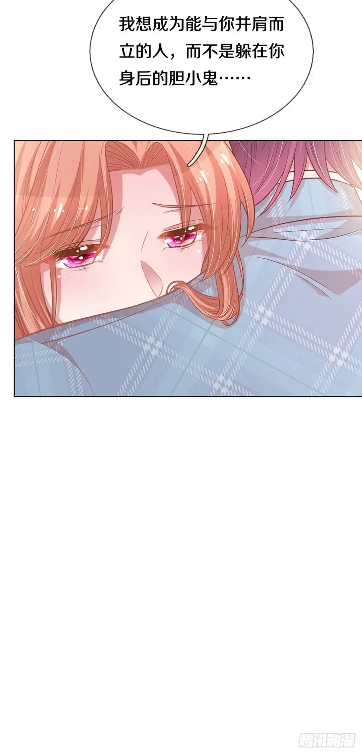《妈咪快跑：爹地追来了》第249话 与你并肩而立 第15页
