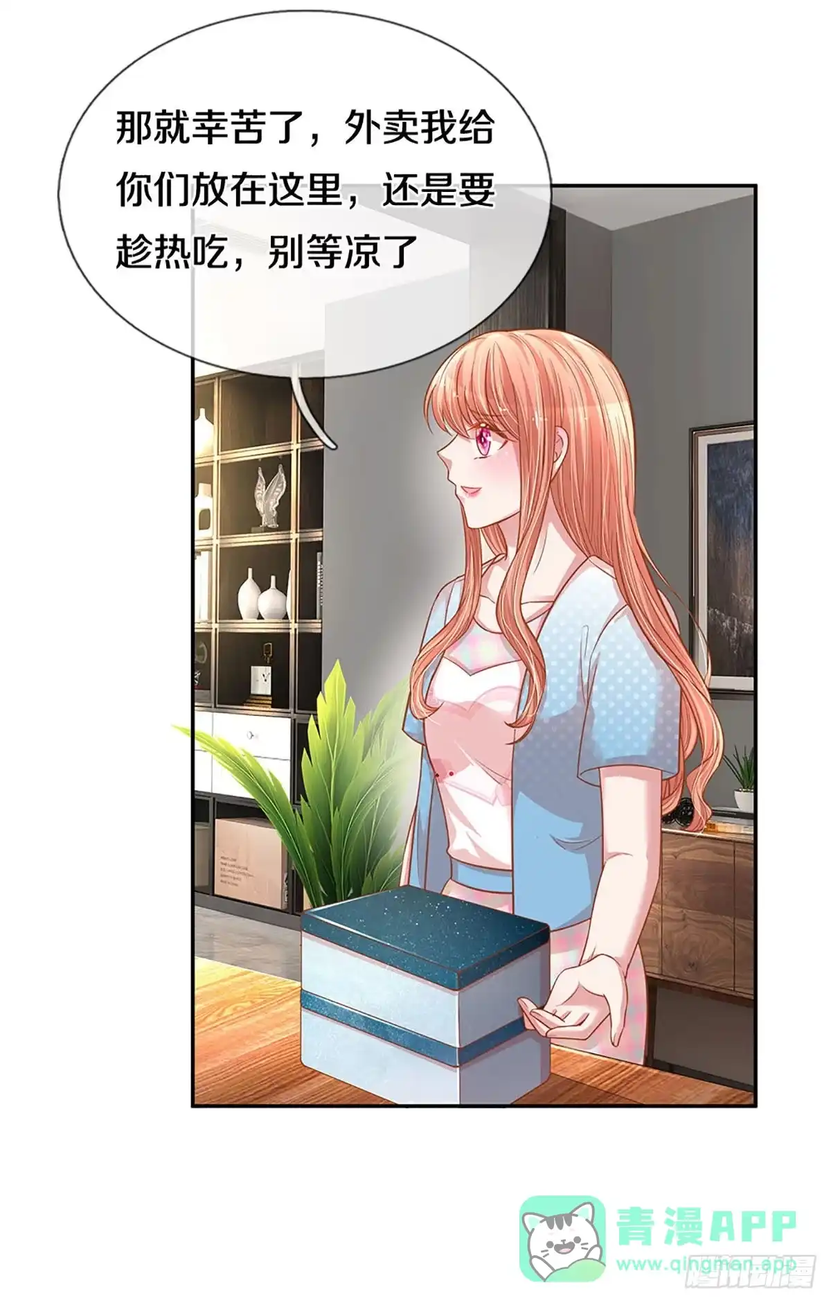 《妈咪快跑：爹地追来了》第250话 “复仇者” 第21页