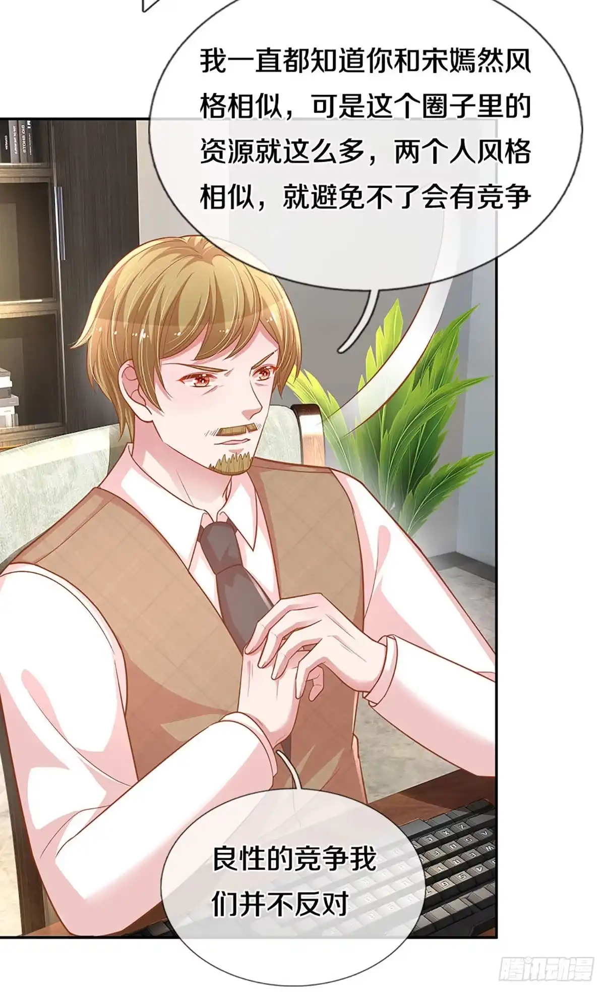 《妈咪快跑：爹地追来了》第250话 “复仇者” 第12页