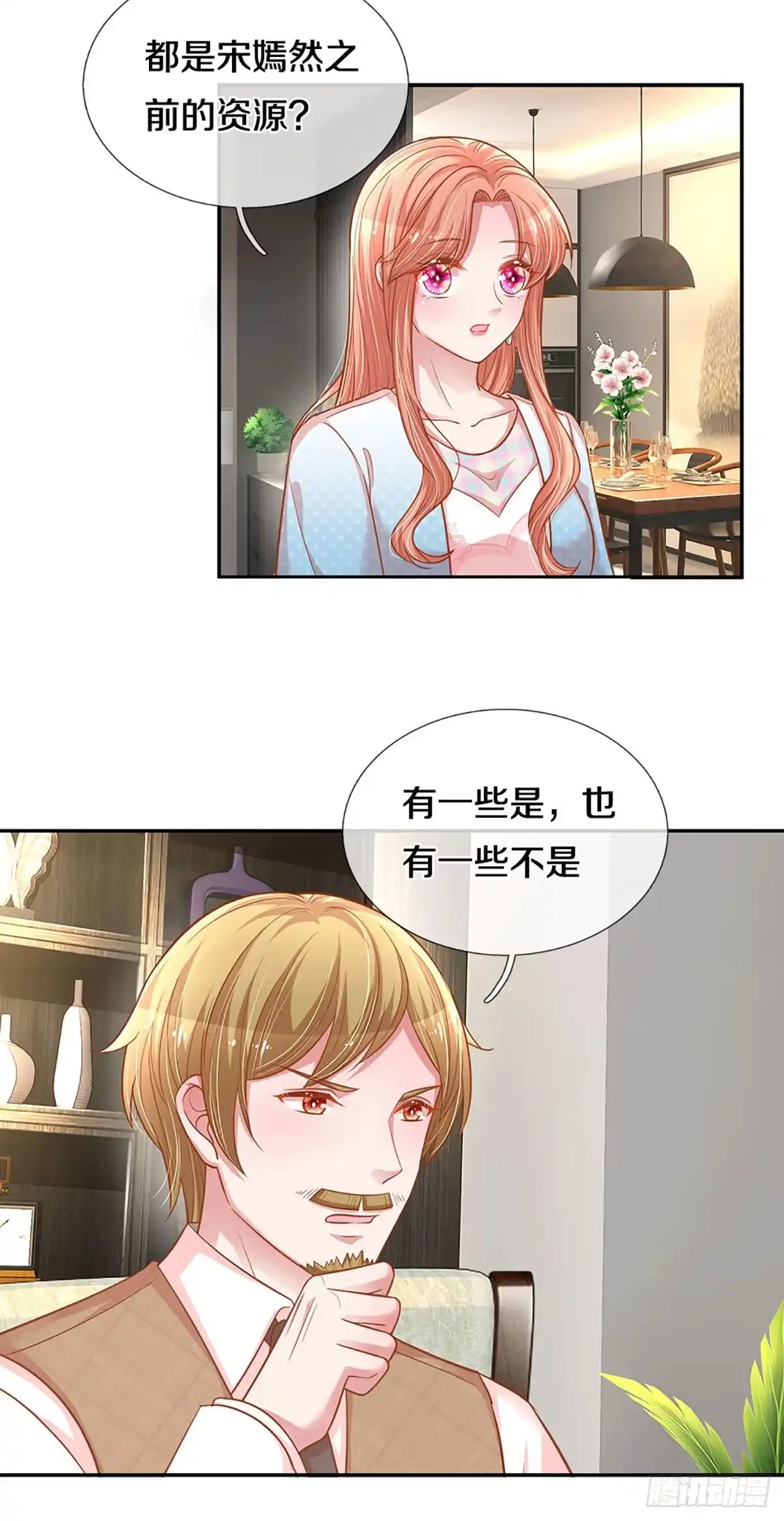 《妈咪快跑：爹地追来了》第250话 “复仇者” 第18页