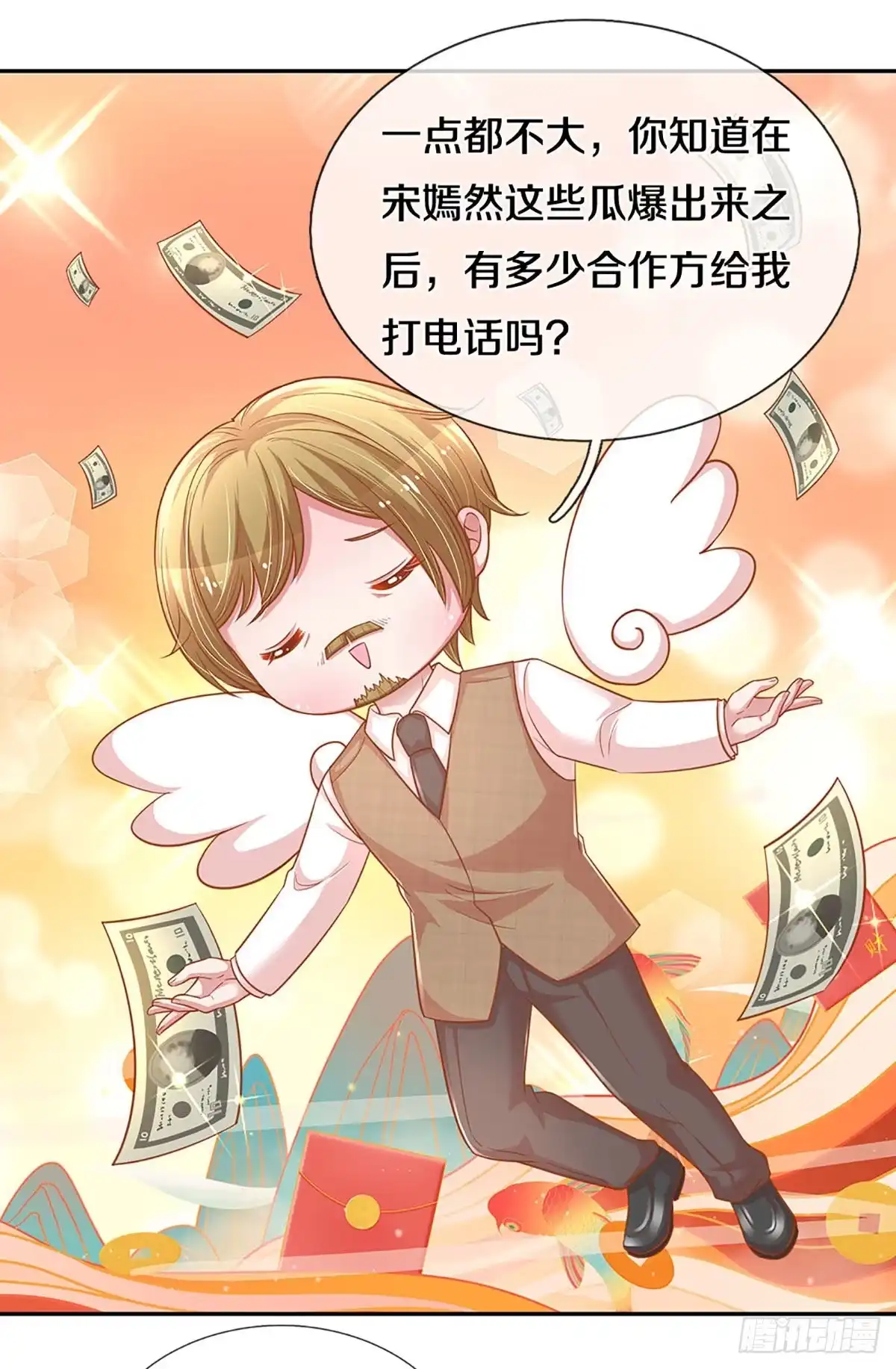 《妈咪快跑：爹地追来了》第250话 “复仇者” 第17页
