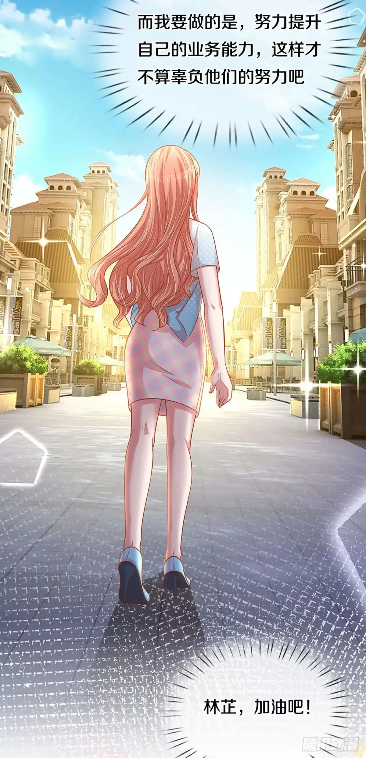 《妈咪快跑：爹地追来了》第250话 “复仇者” 第27页