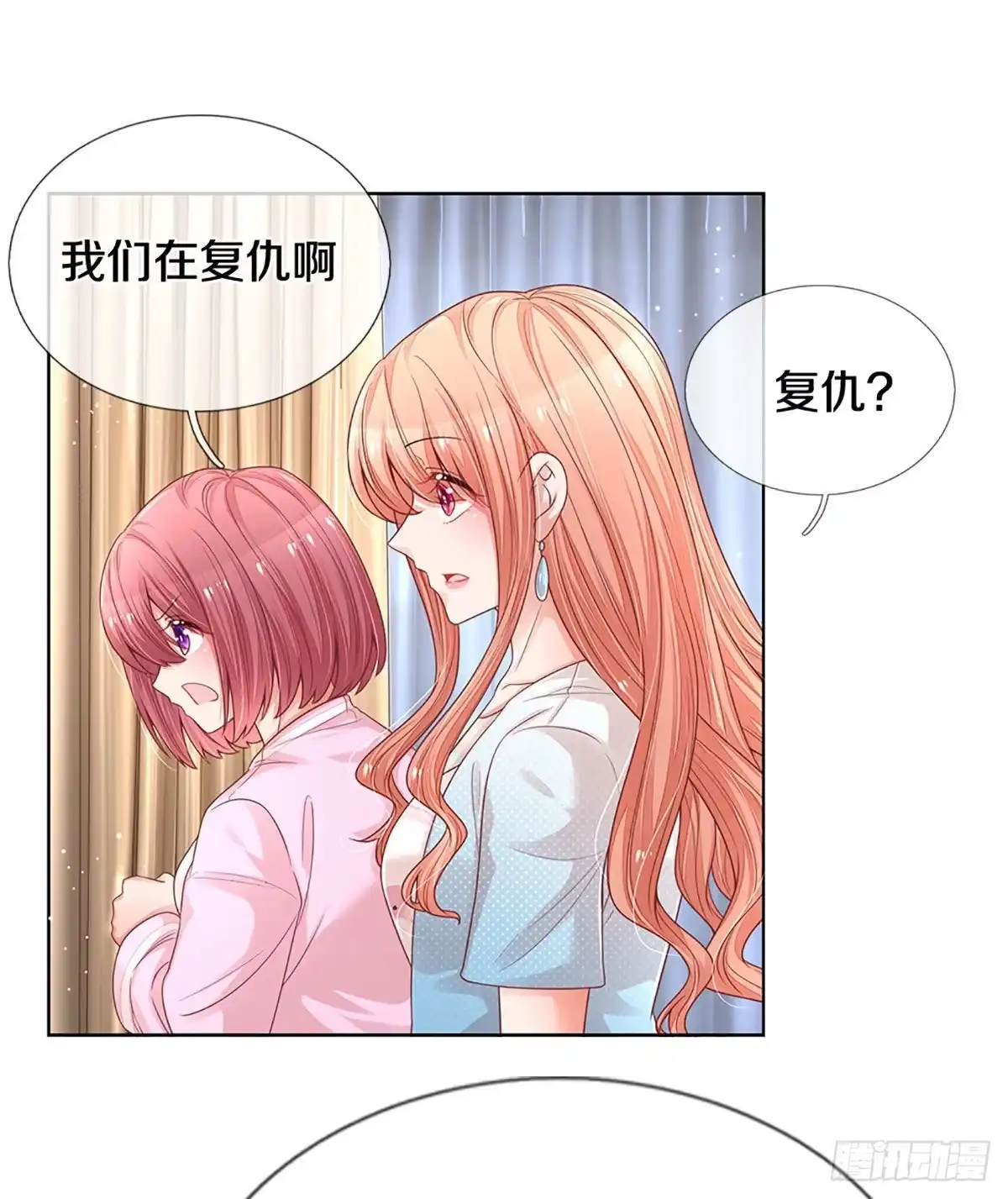 《妈咪快跑：爹地追来了》第250话 “复仇者” 第5页