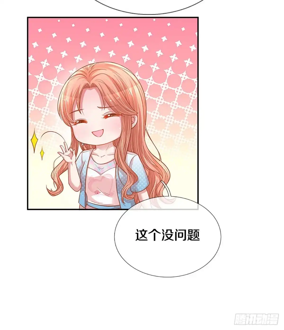 《妈咪快跑：爹地追来了》第250话 “复仇者” 第23页