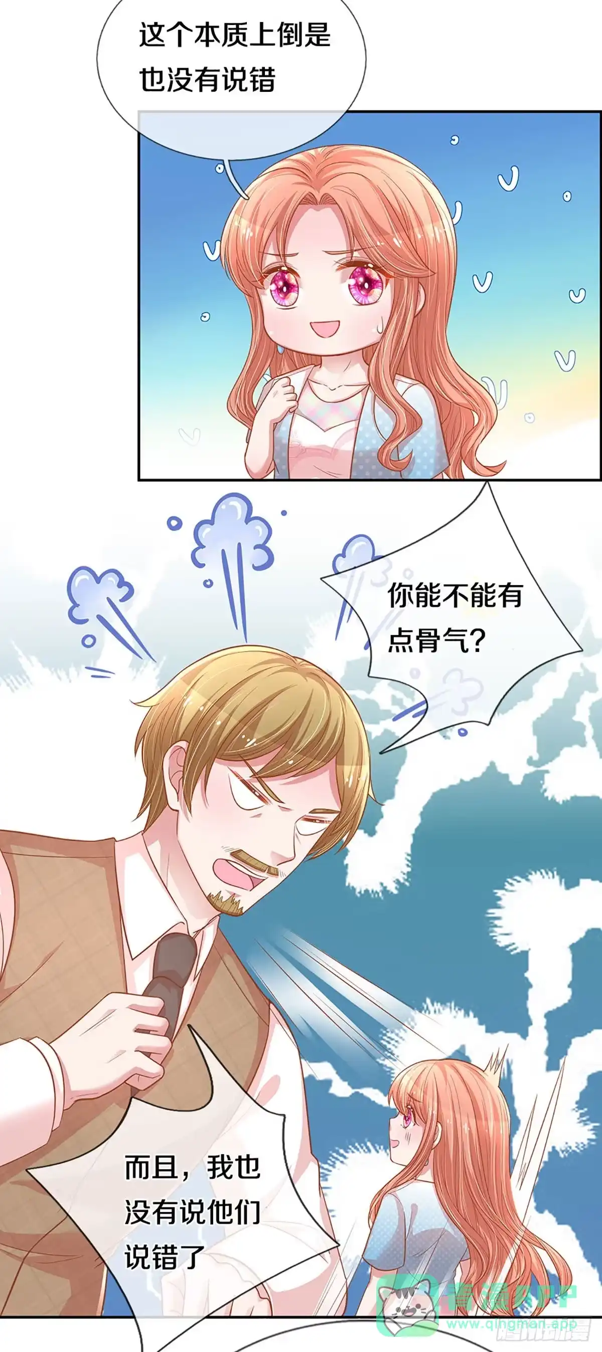 《妈咪快跑：爹地追来了》第250话 “复仇者” 第11页