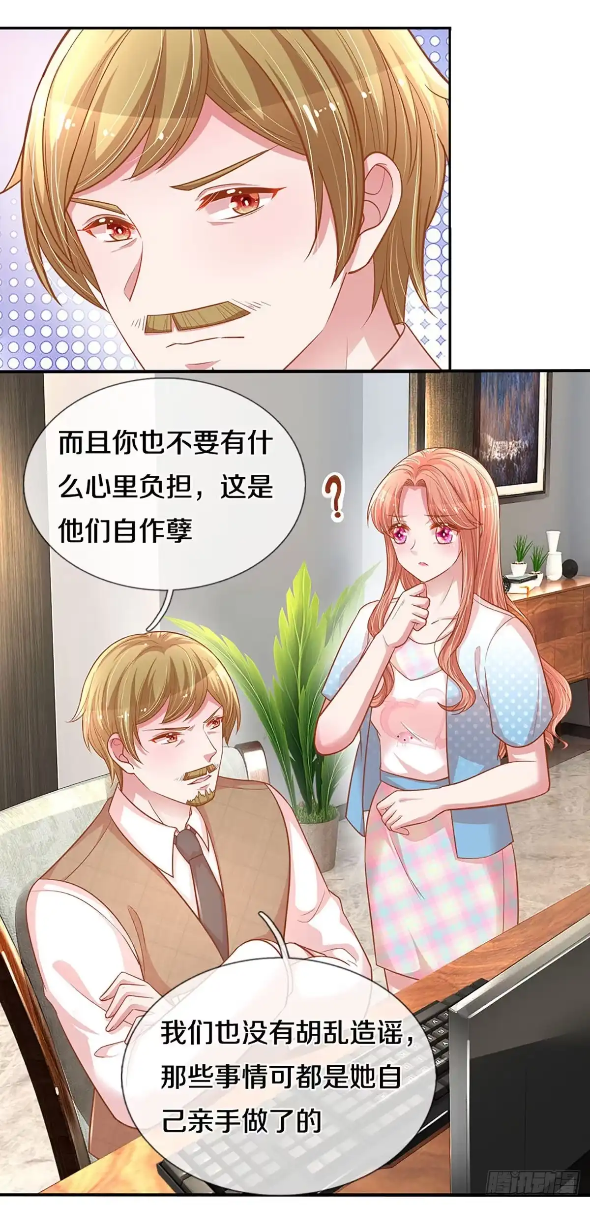 《妈咪快跑：爹地追来了》第250话 “复仇者” 第15页