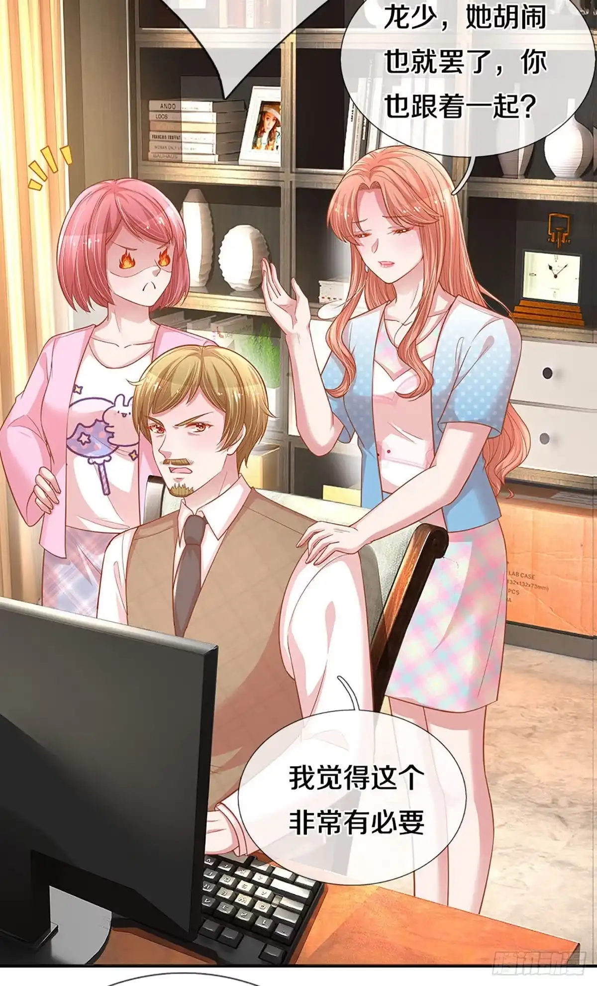 《妈咪快跑：爹地追来了》第250话 “复仇者” 第9页