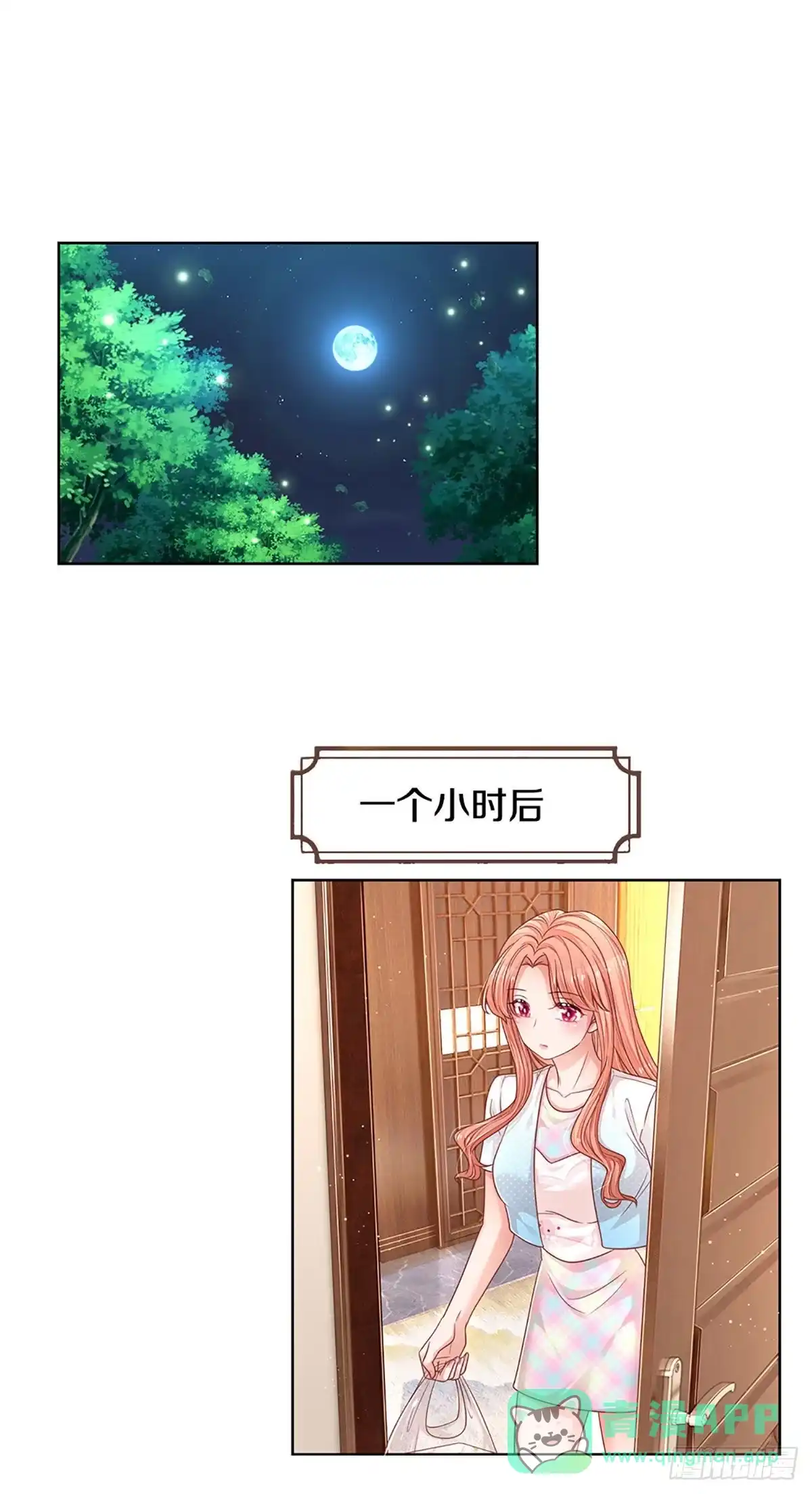 《妈咪快跑：爹地追来了》第250话 “复仇者” 第1页