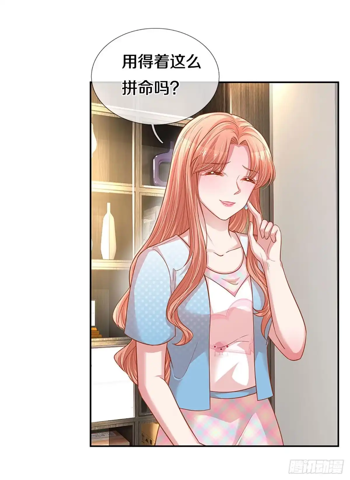 《妈咪快跑：爹地追来了》第250话 “复仇者” 第7页
