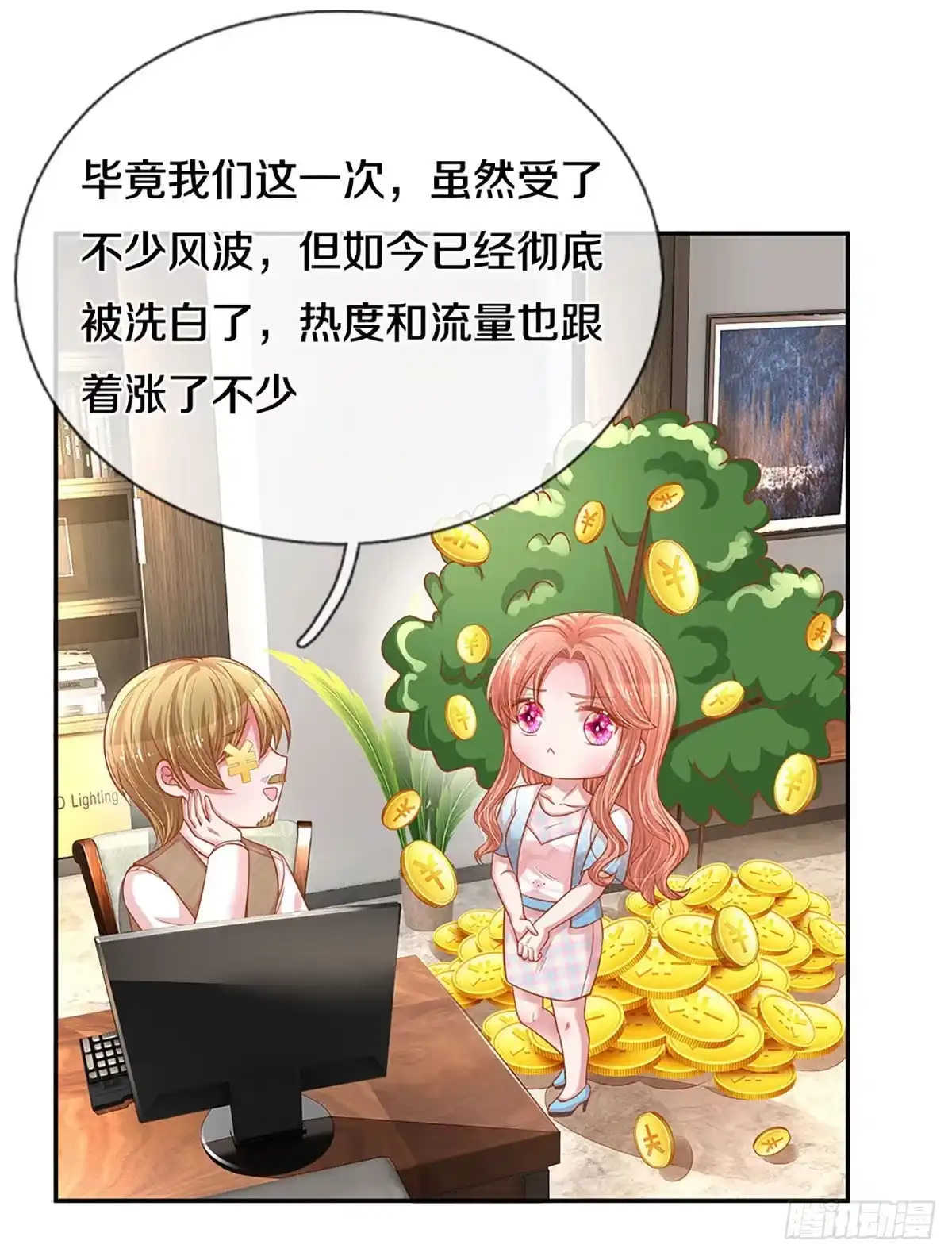 《妈咪快跑：爹地追来了》第250话 “复仇者” 第19页